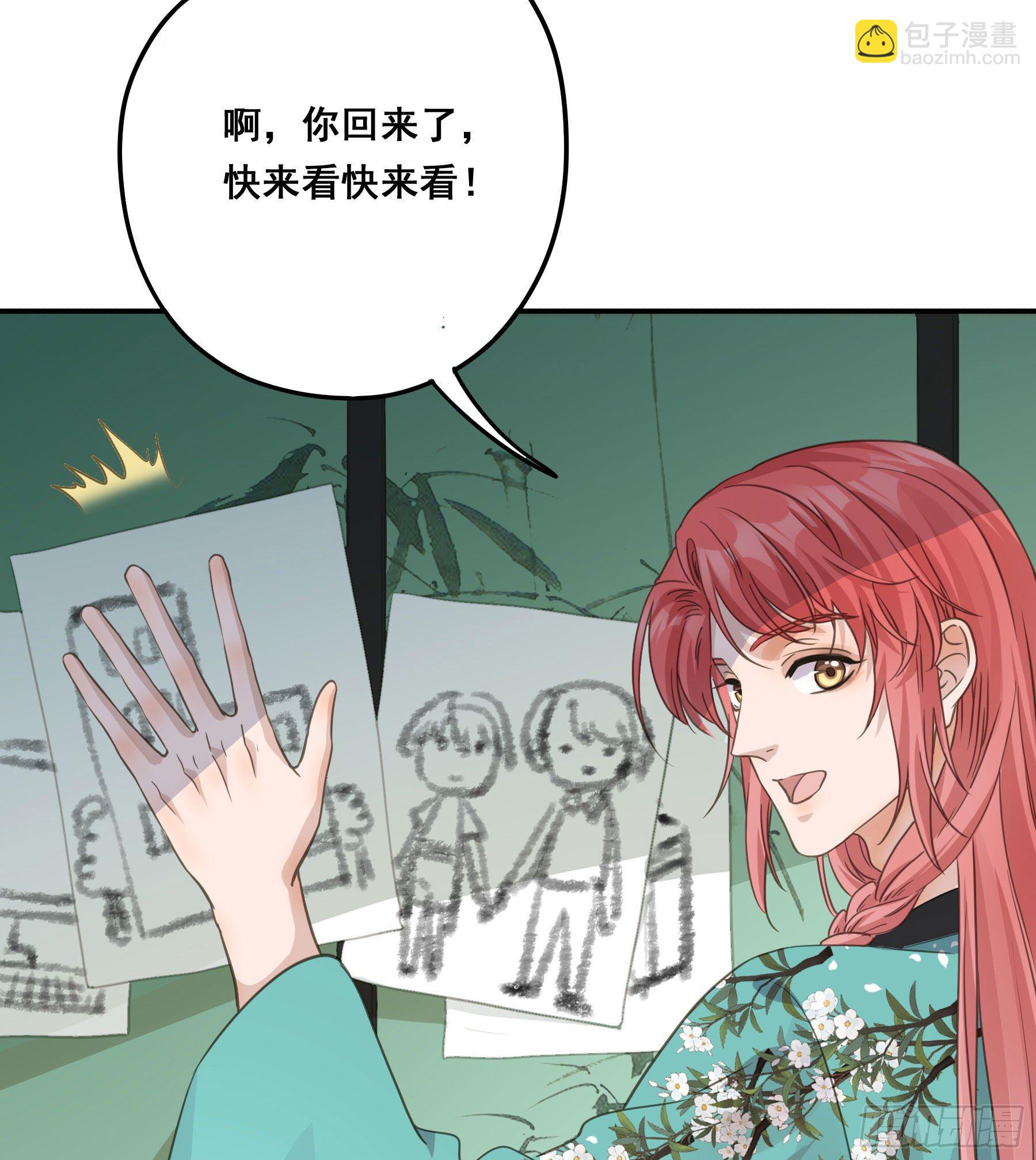 非她不娶33