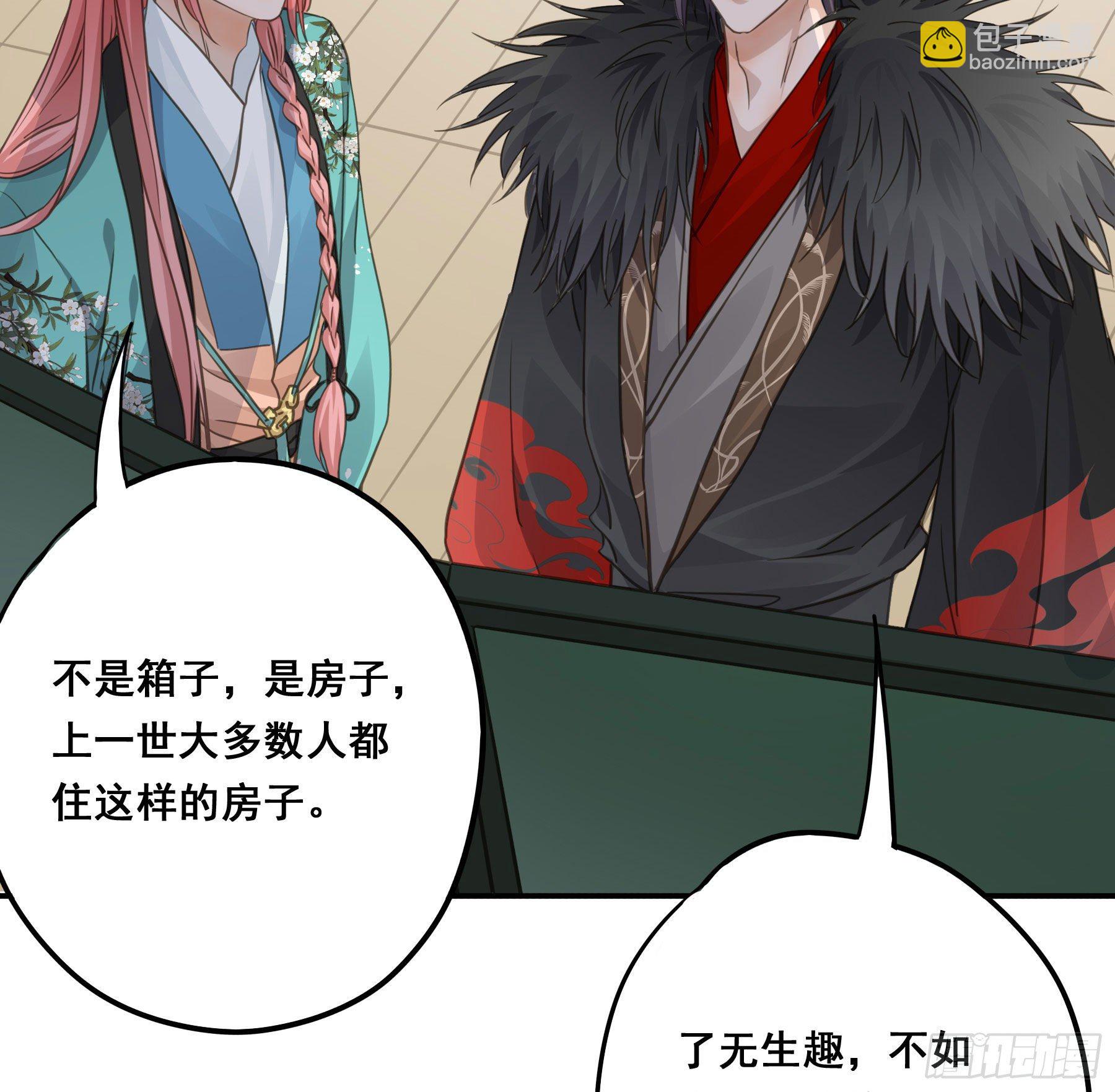 非她不娶36