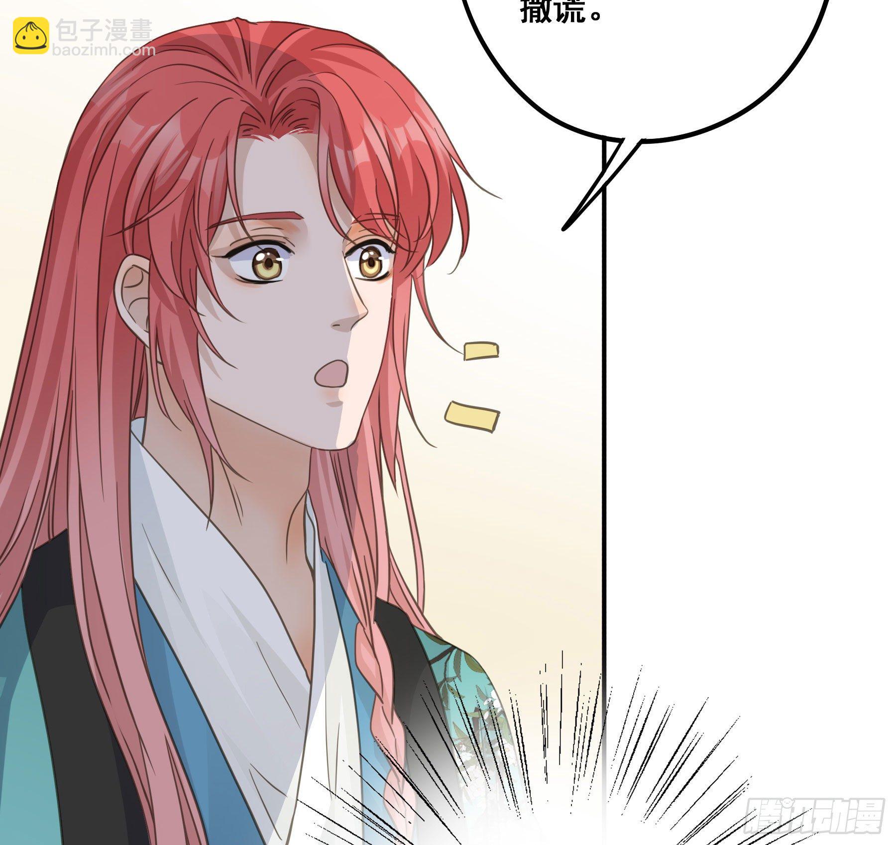非她不娶40