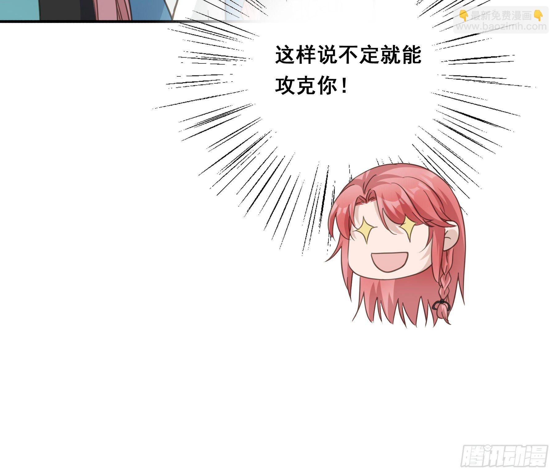 非她不娶41