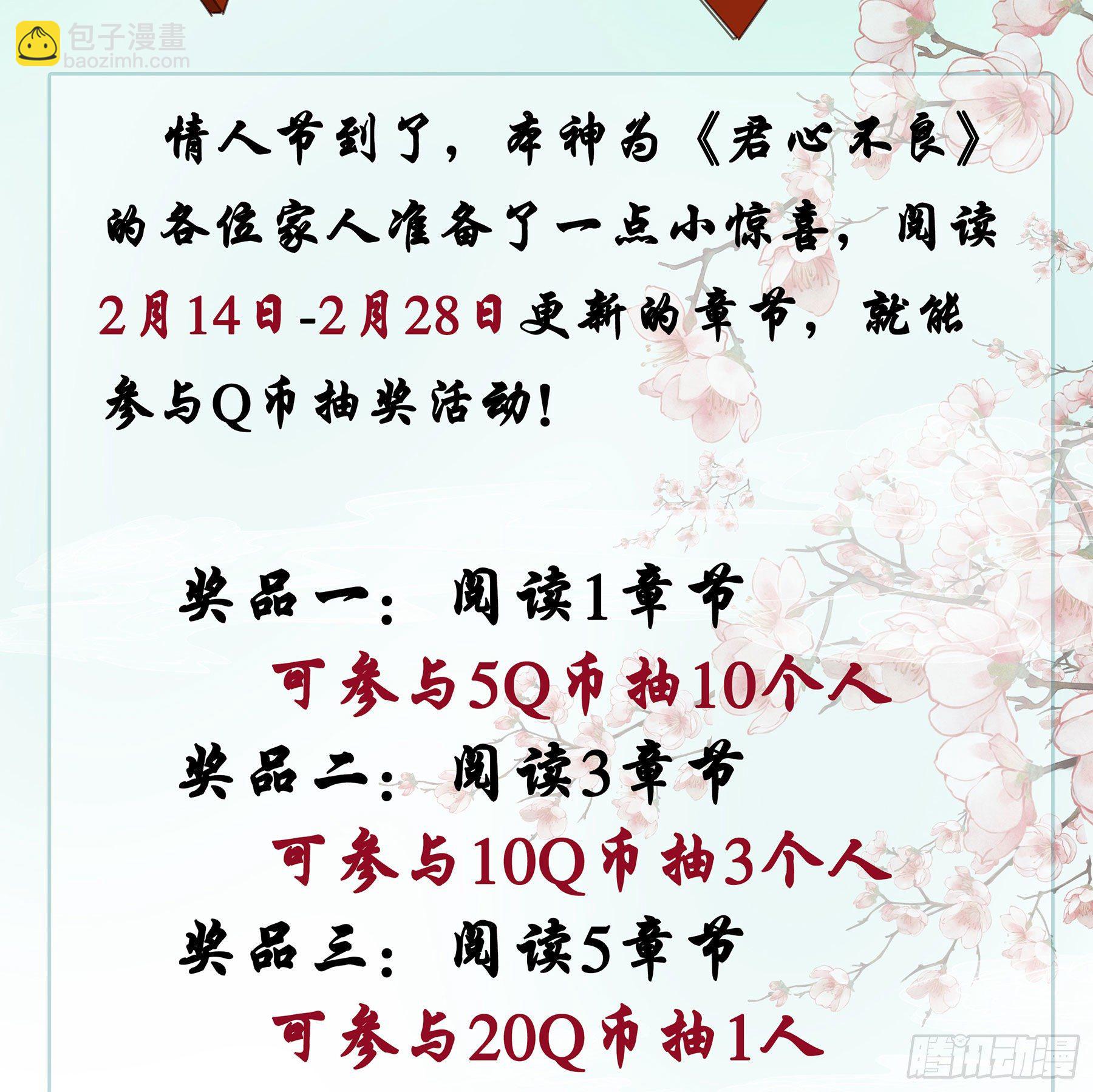 非她不娶43