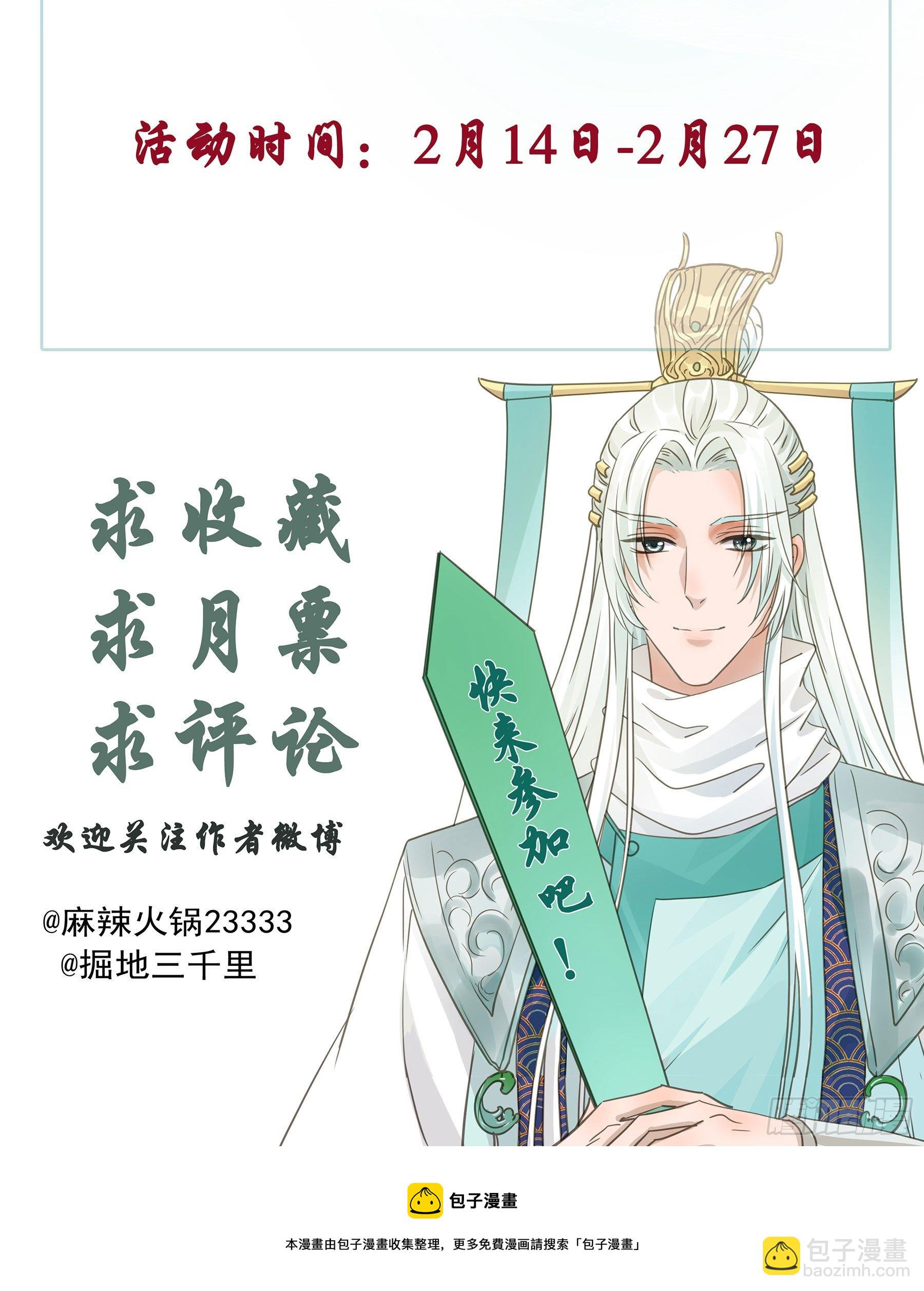 非她不娶44