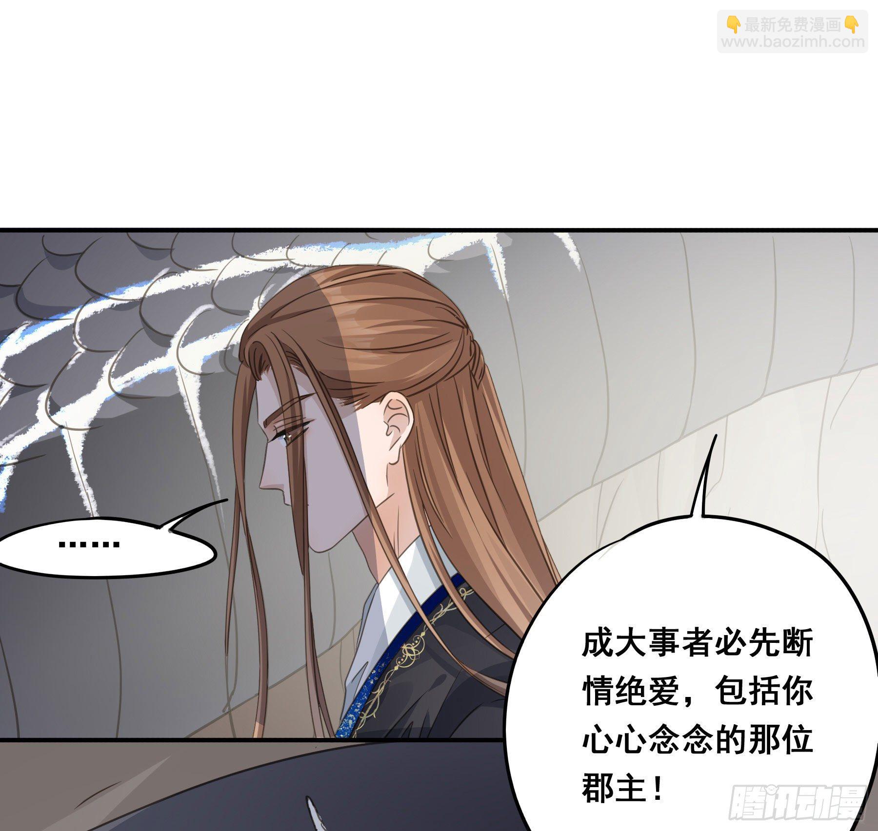 非她不娶7