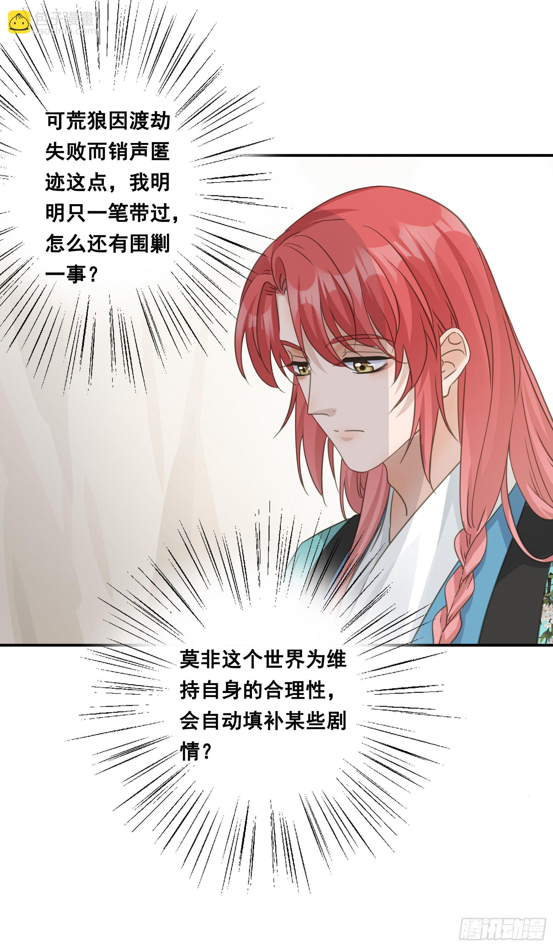 荒狼传说17