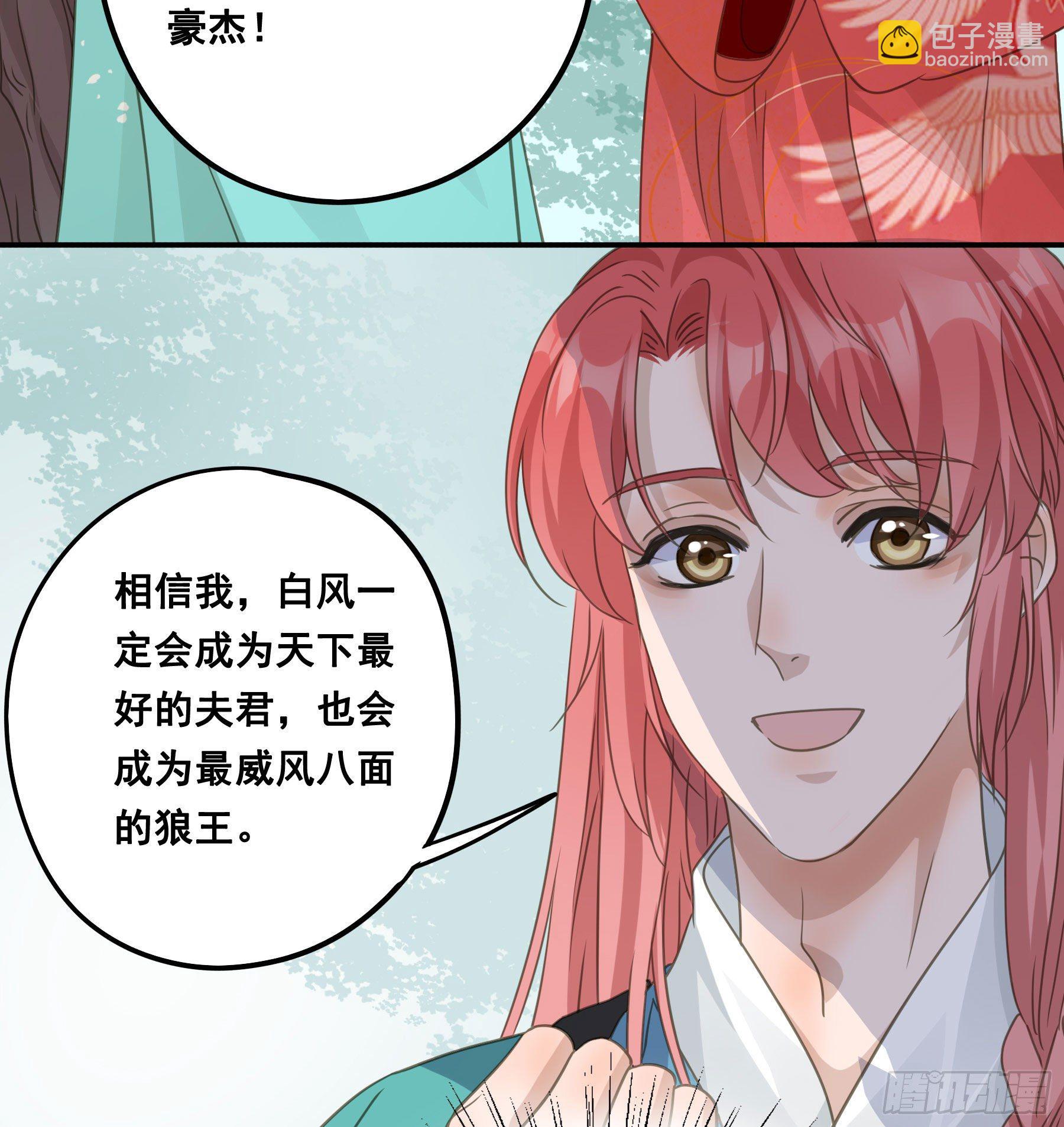 荒狼传说43