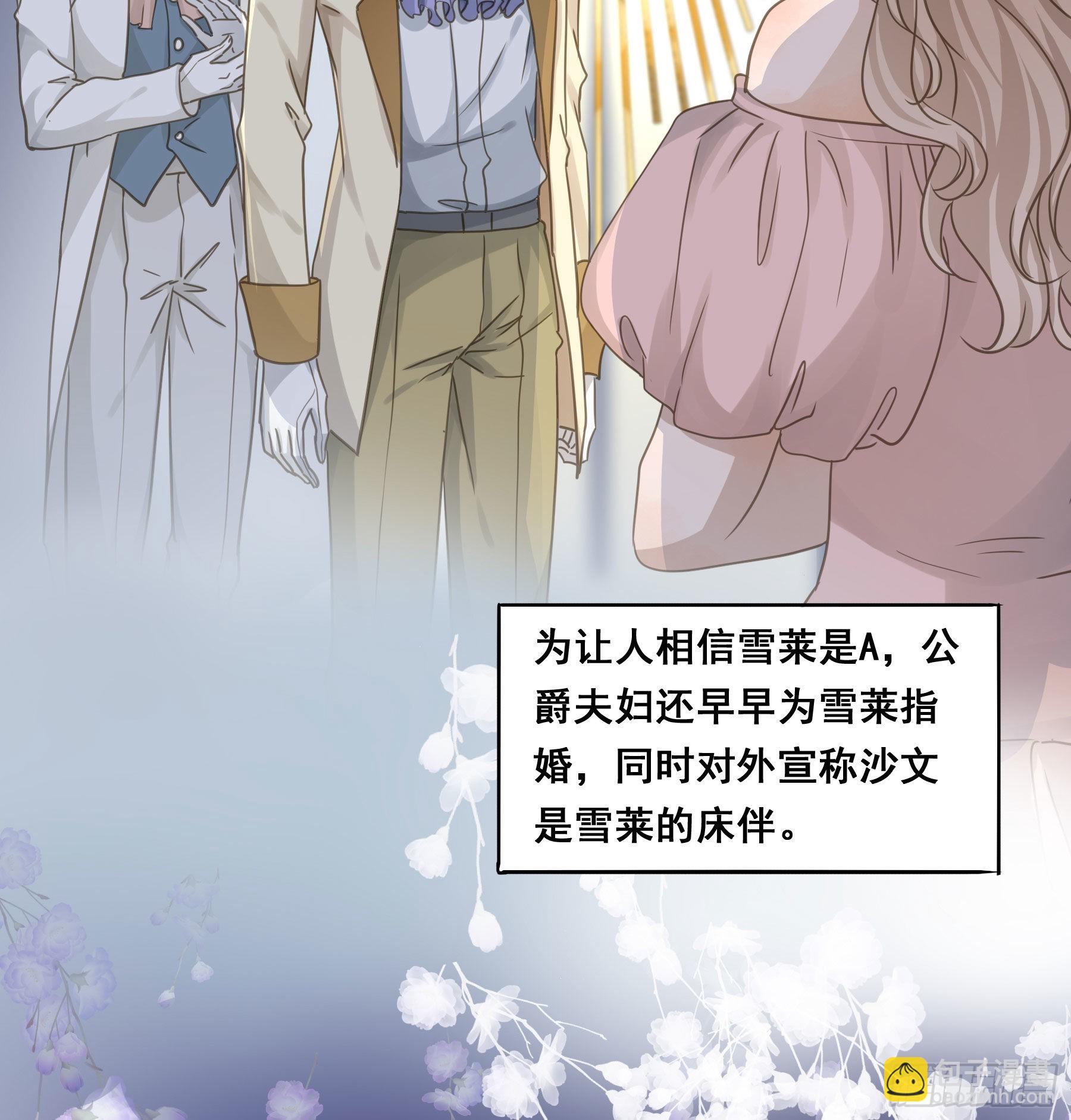 雪莱的床伴24