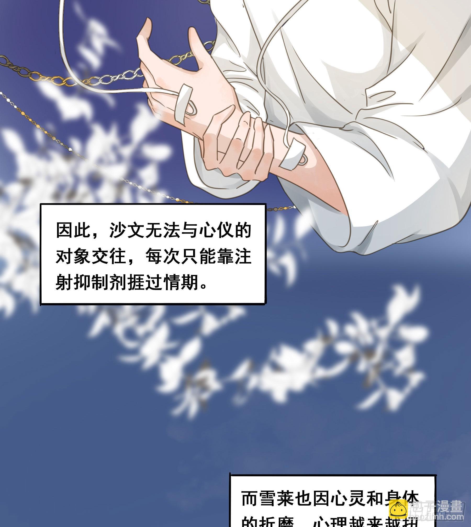 雪莱的床伴26