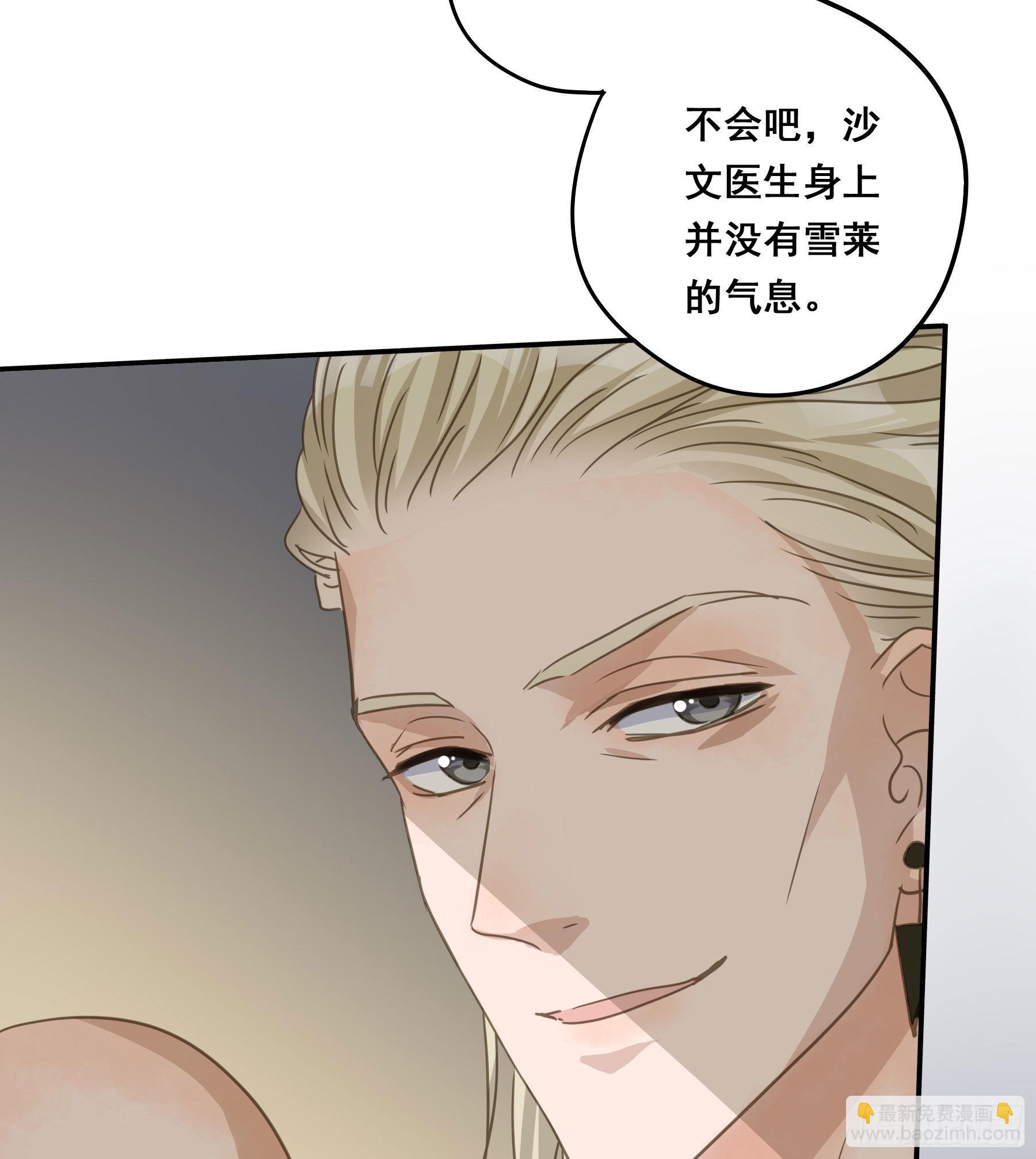 雪莱的床伴7
