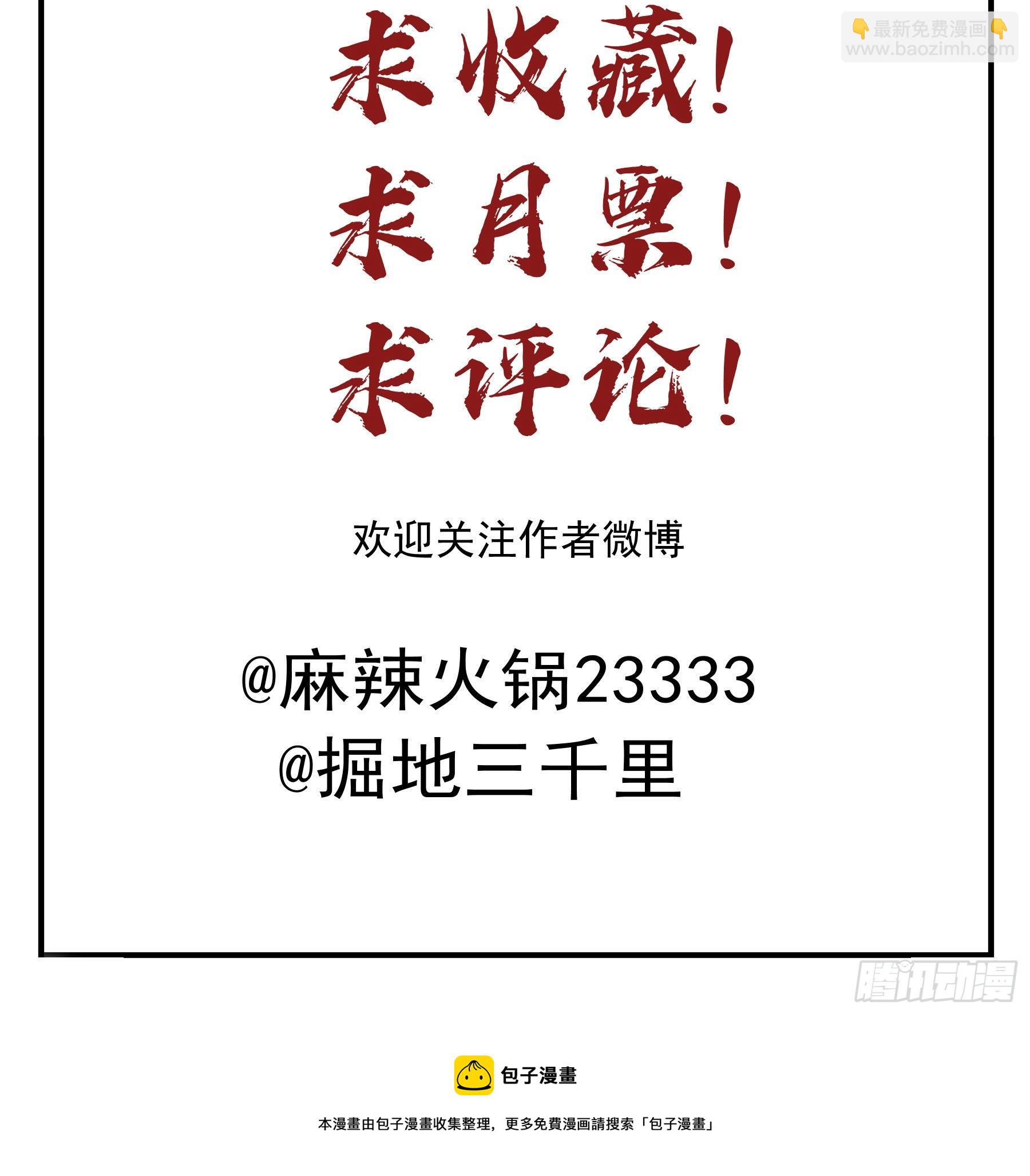 为君一怒40