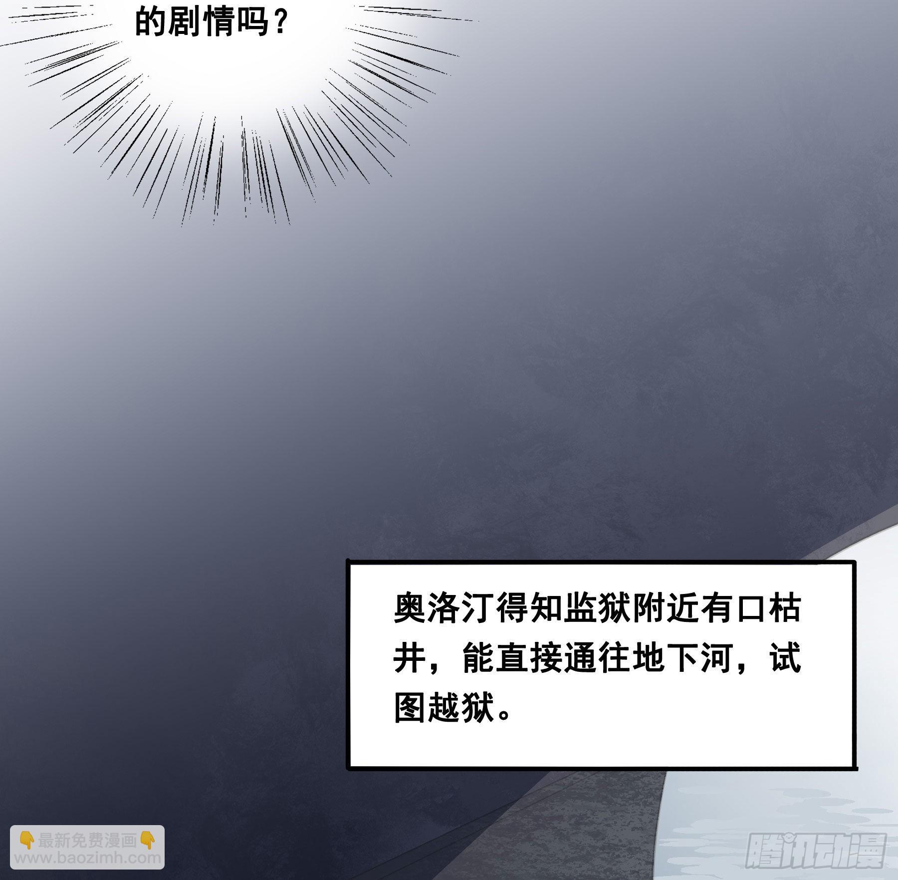 越狱计划28