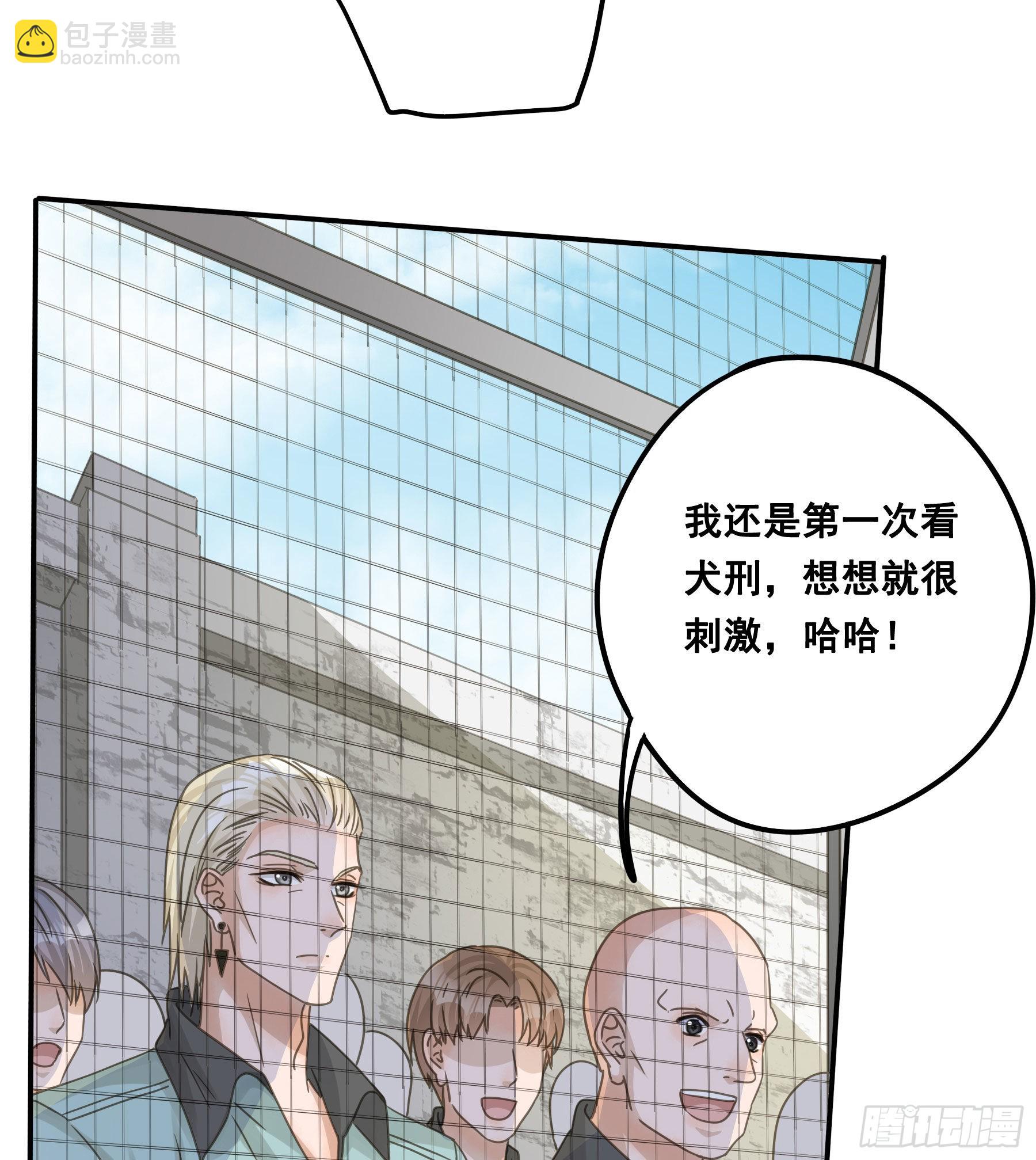 生死状25