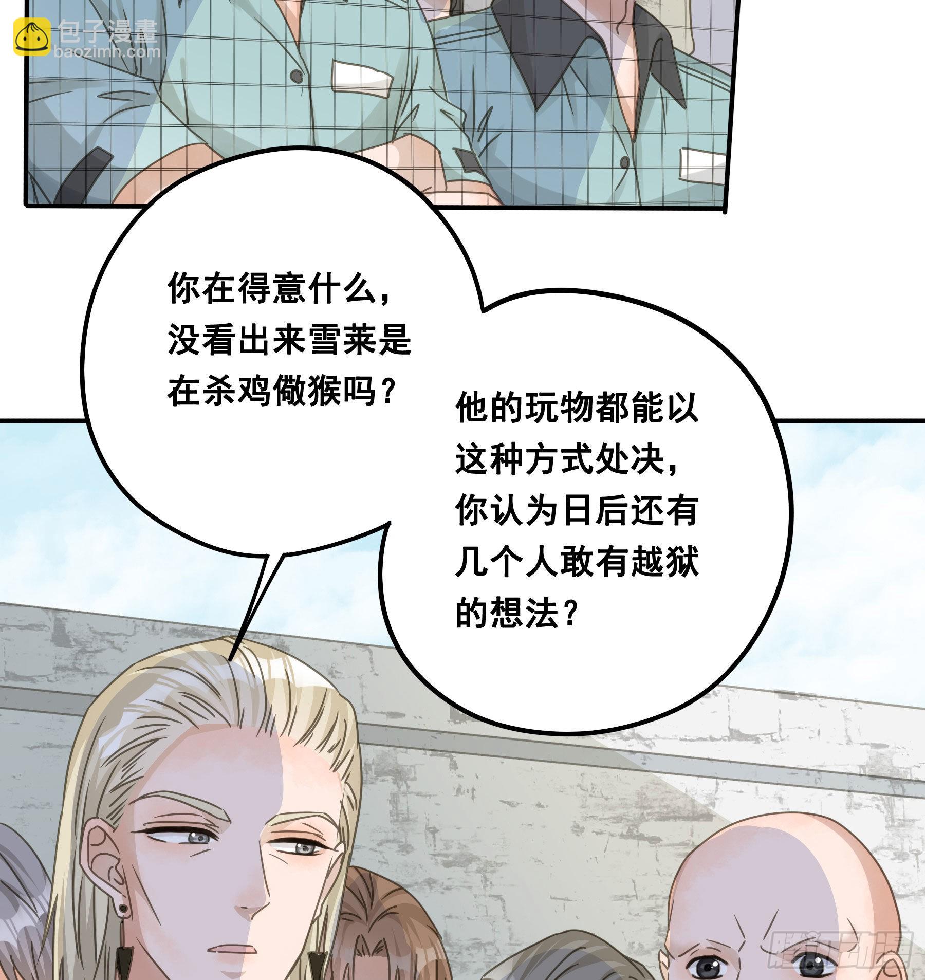 生死状26