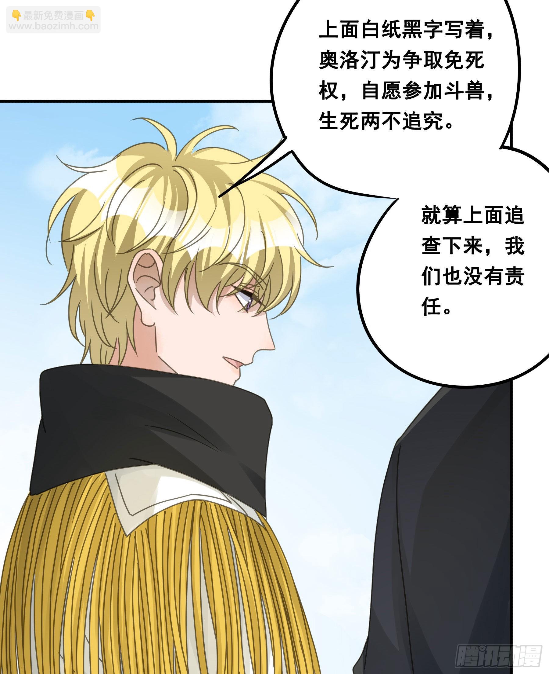 生死状37