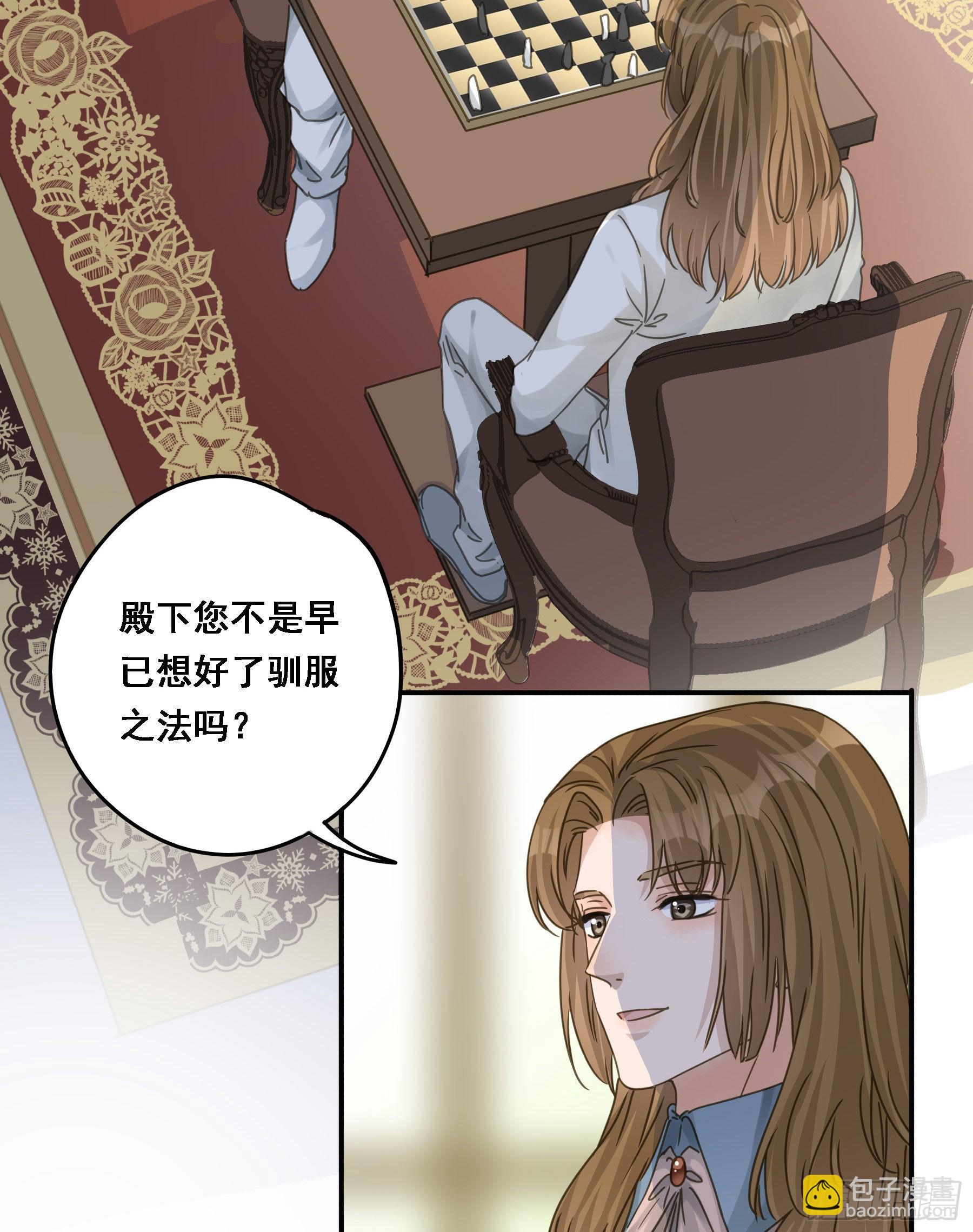我要驯服他12