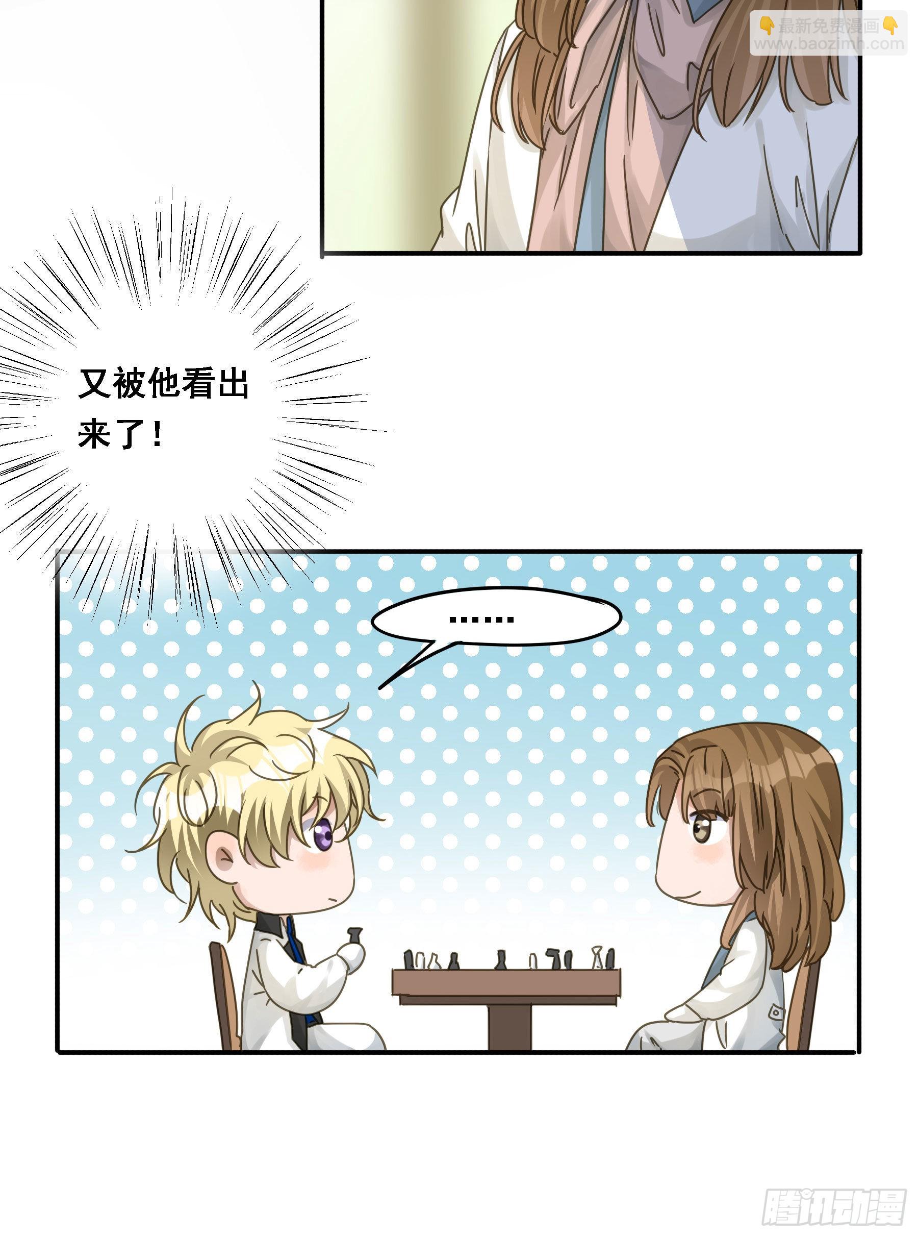 我要驯服他13