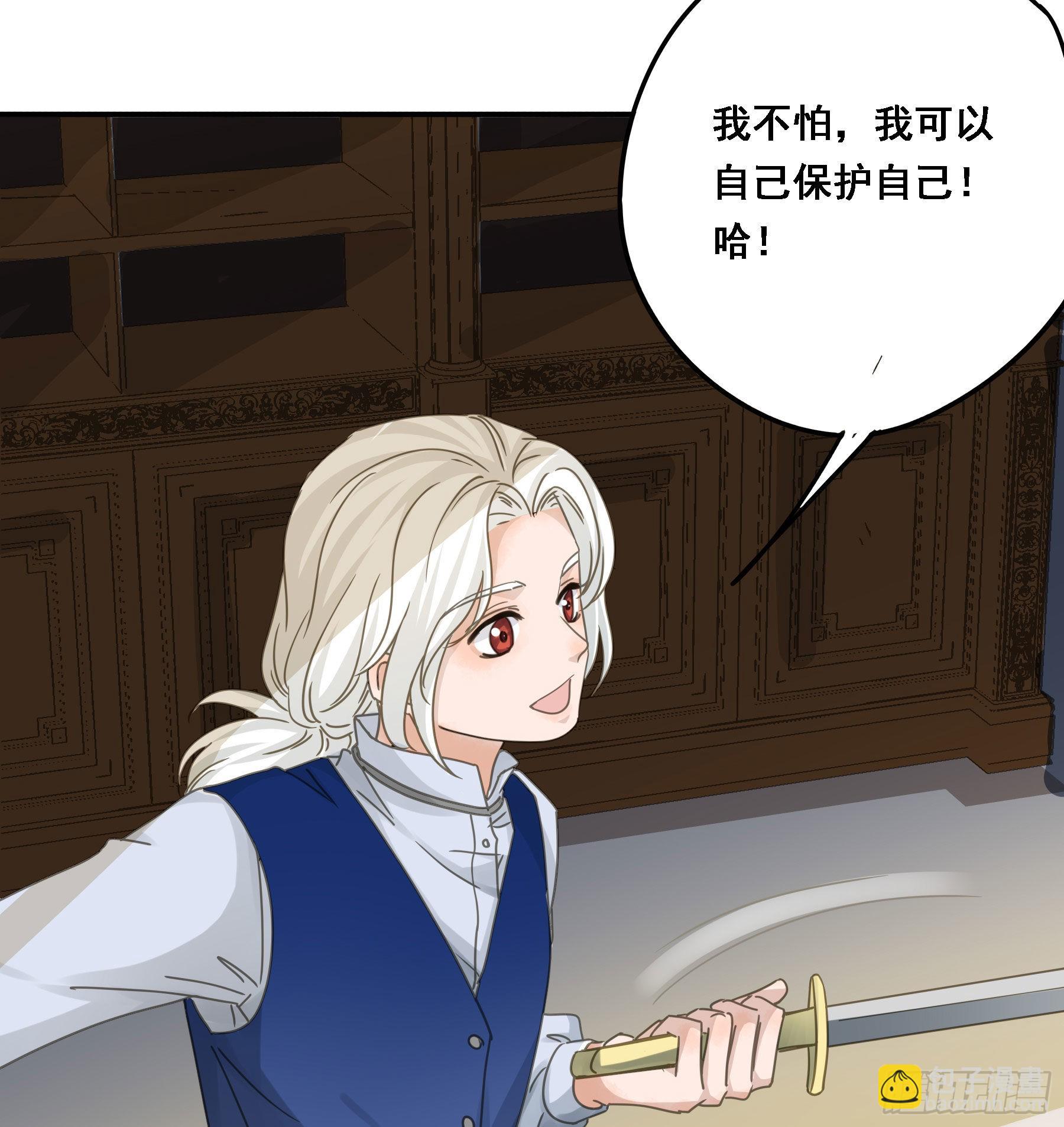 我要驯服他29