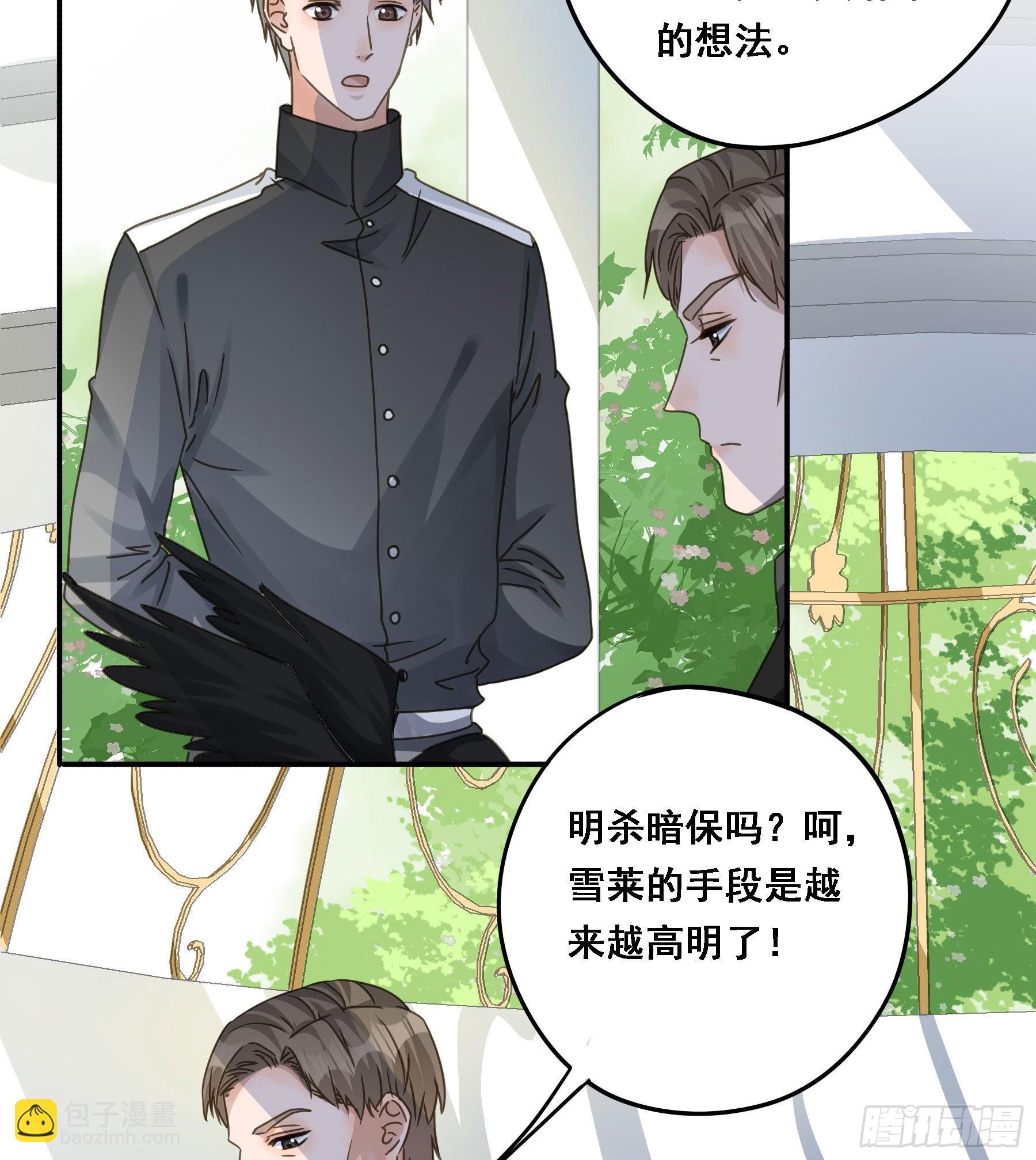 我要驯服他6