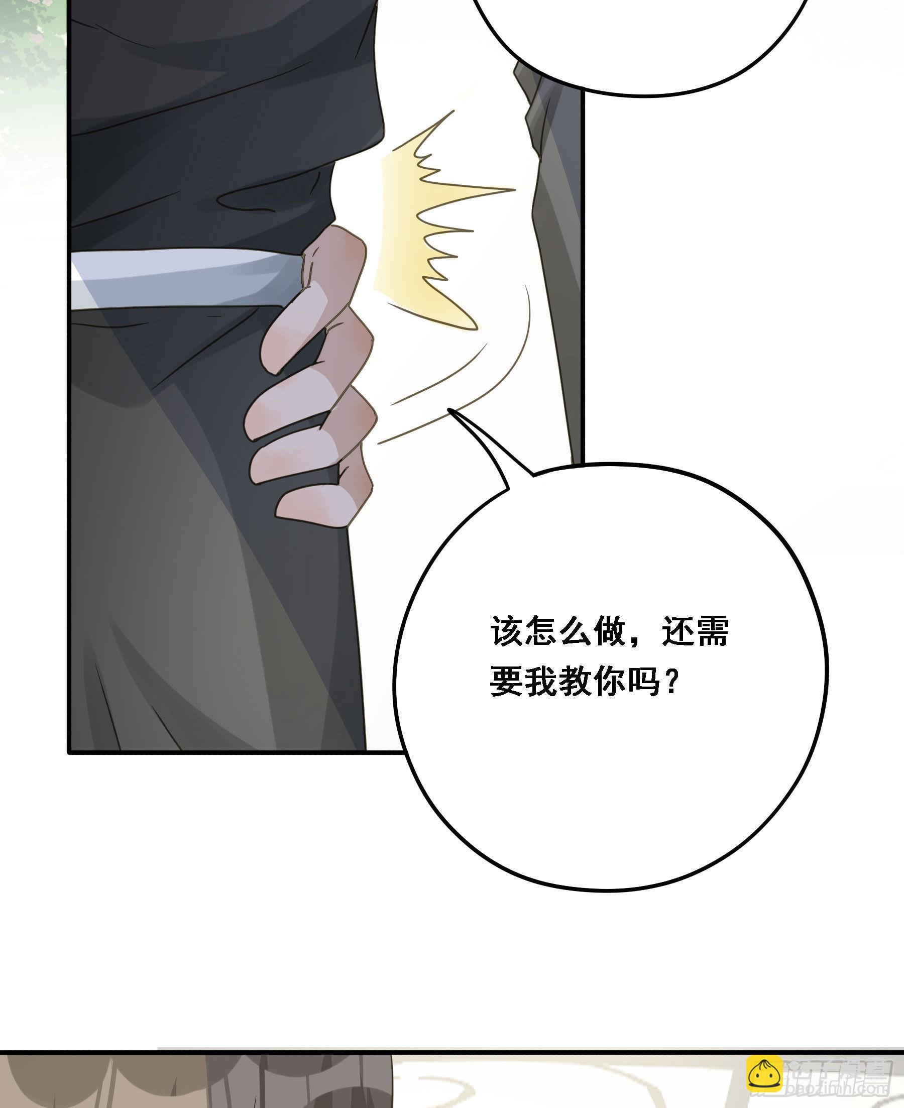 我要驯服他8