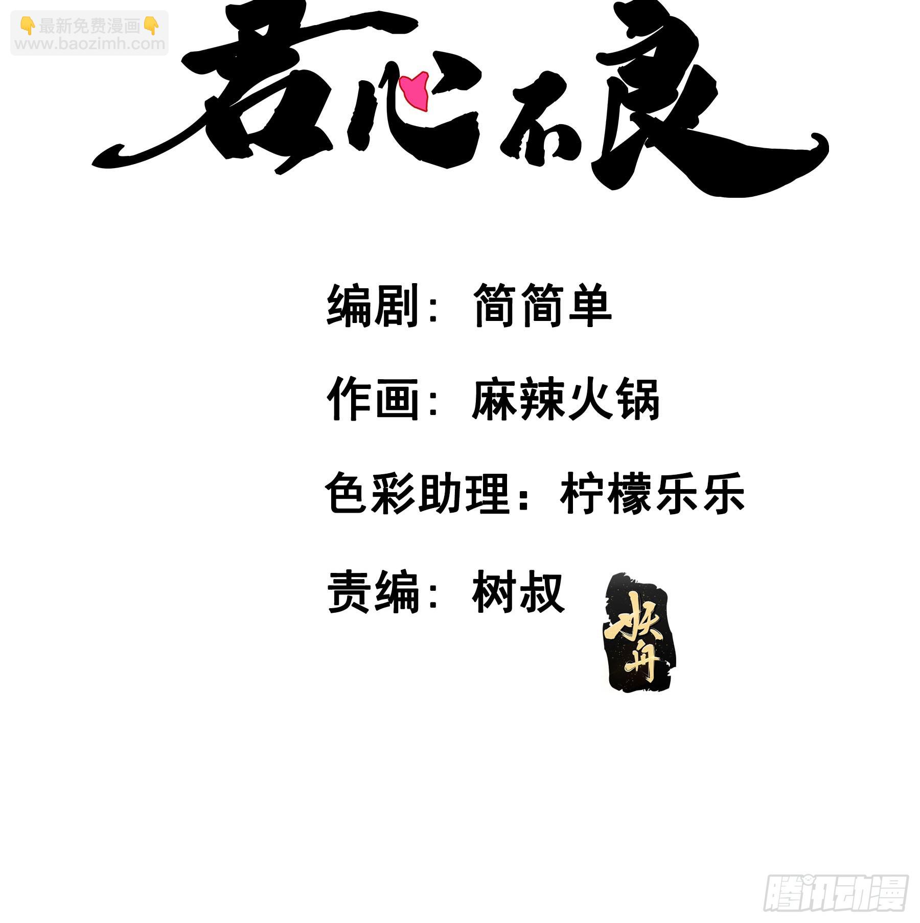 告密2