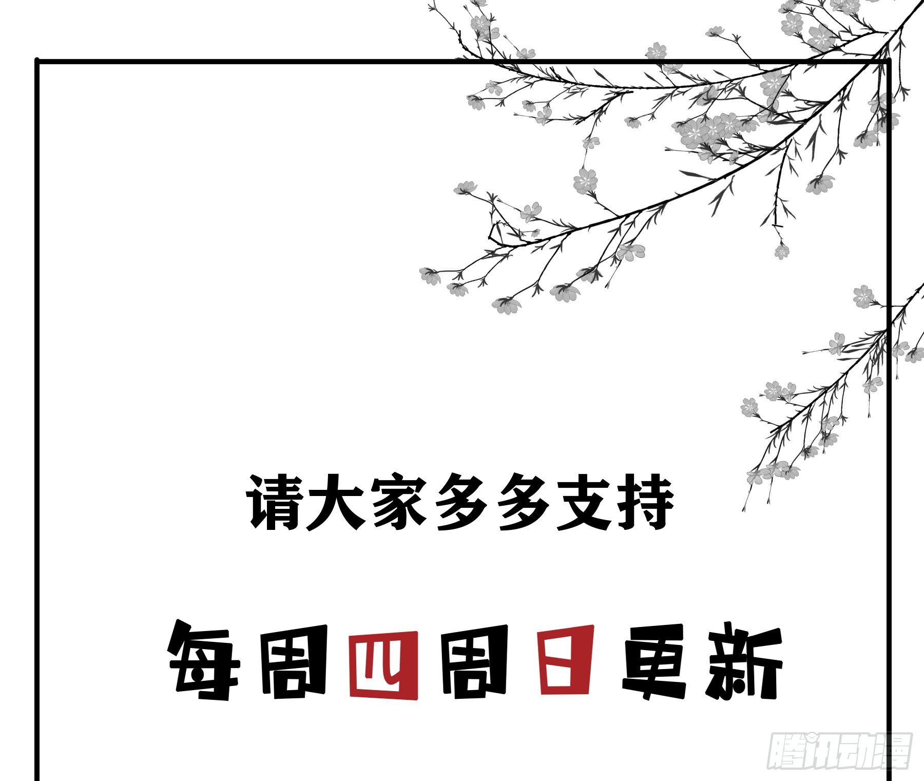 激变55