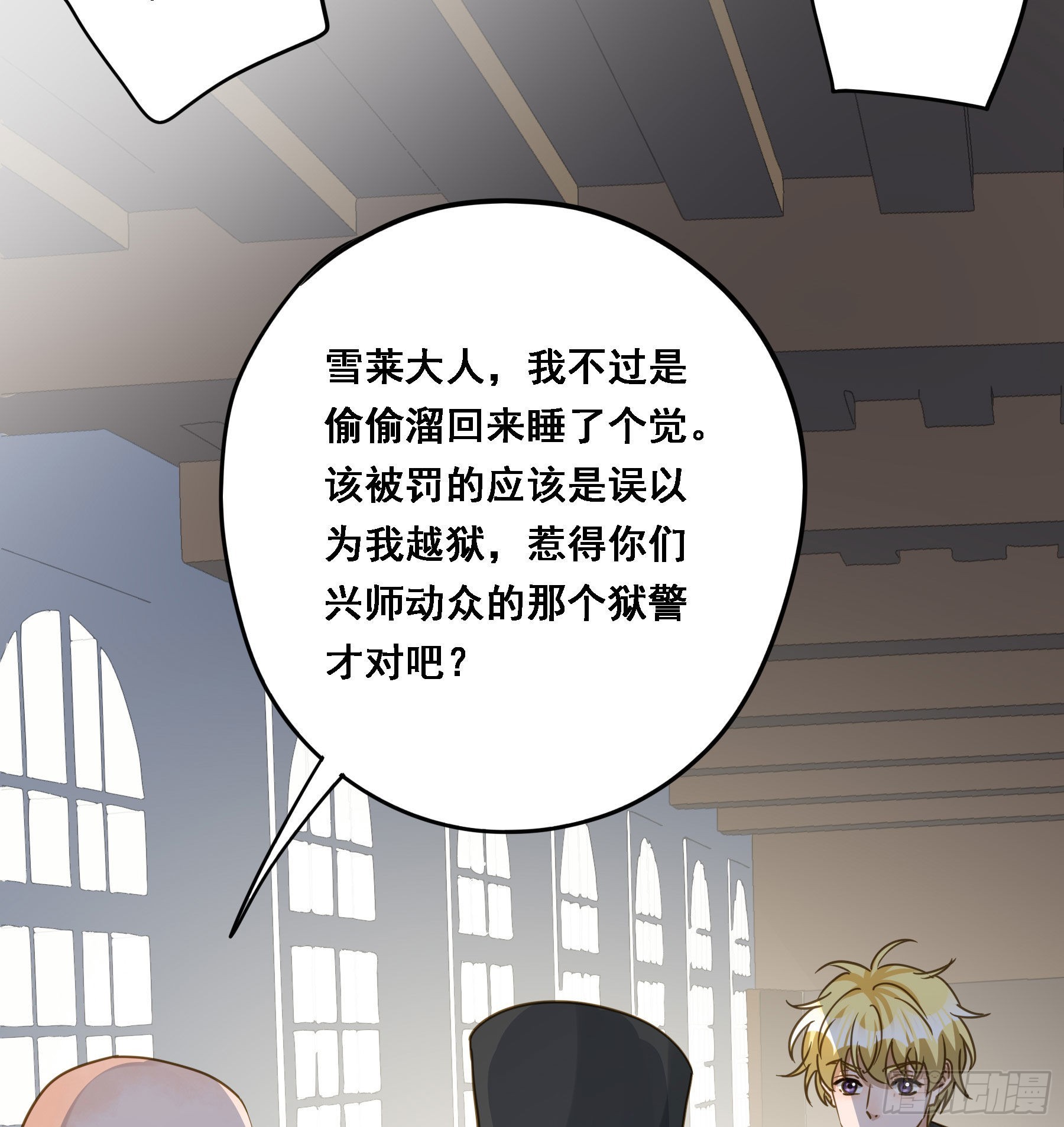激变7