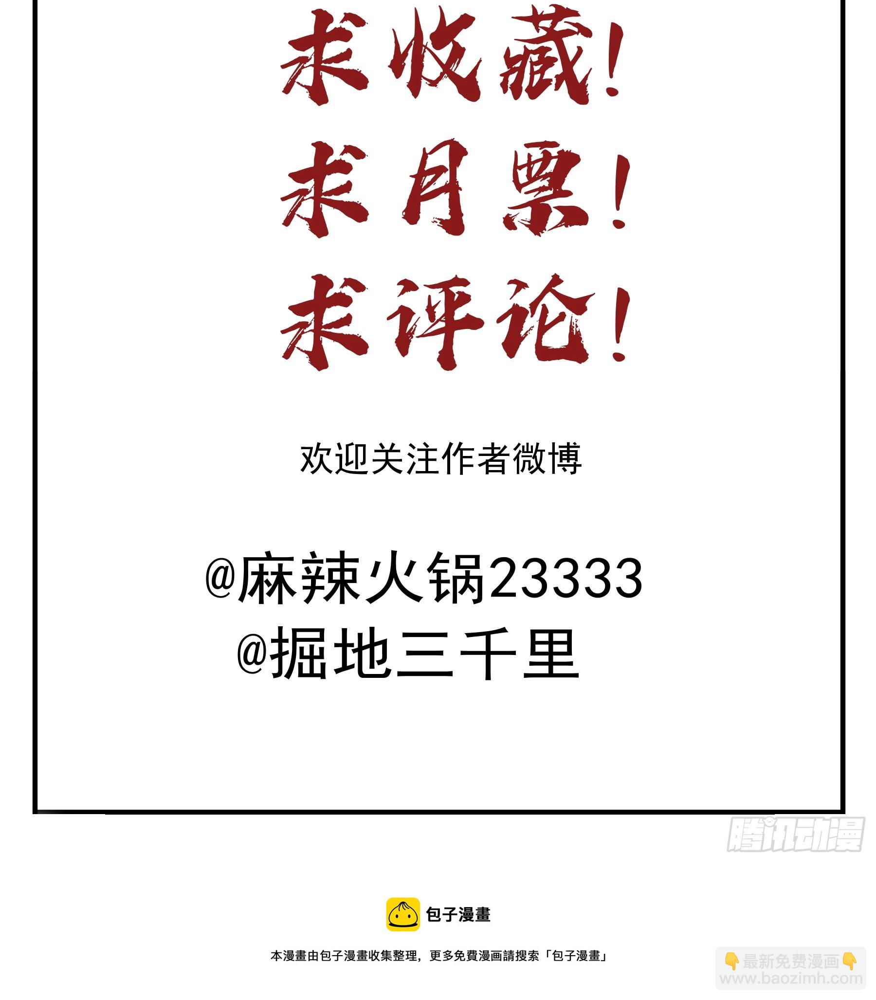 瓮中之鳖49