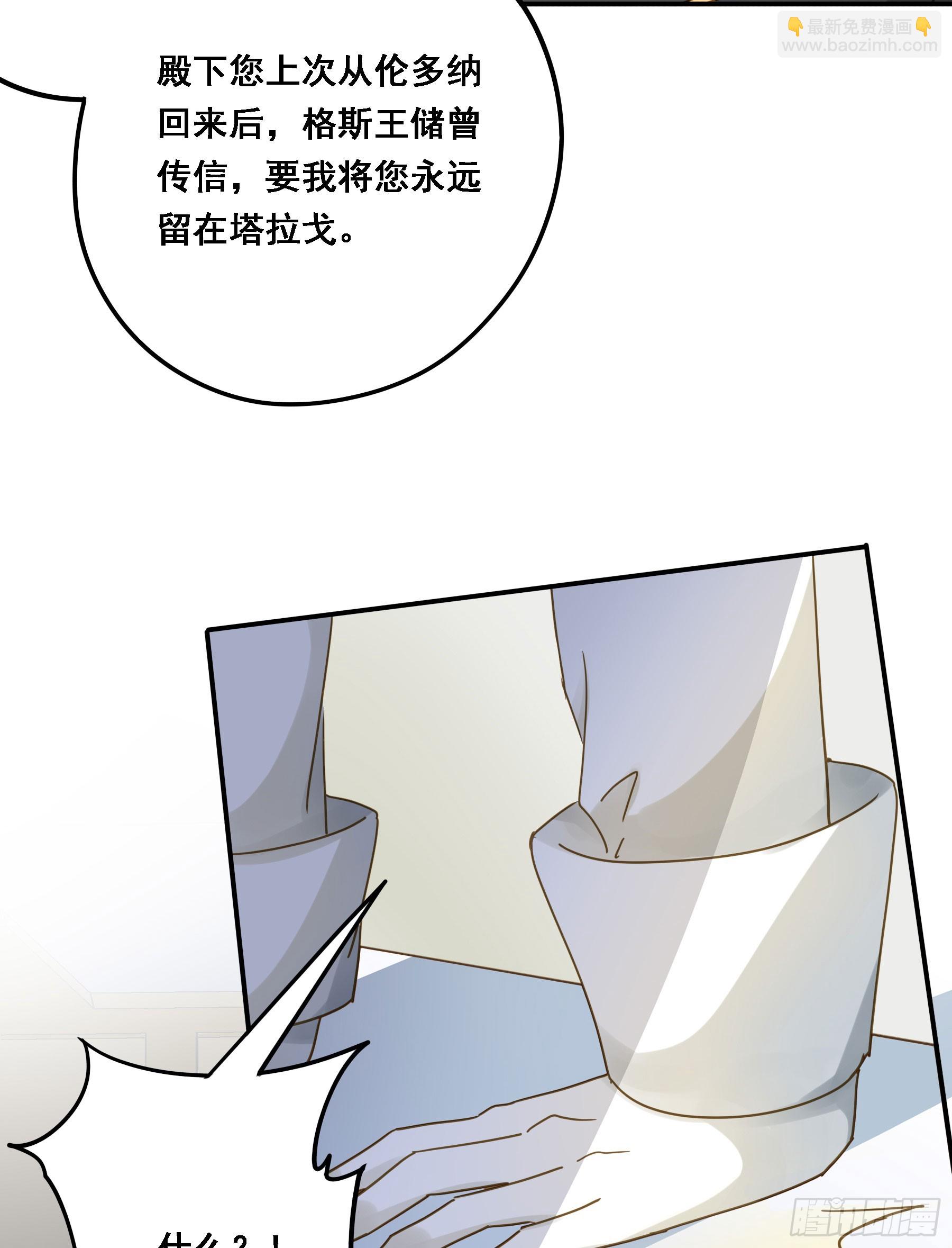 王室危机10