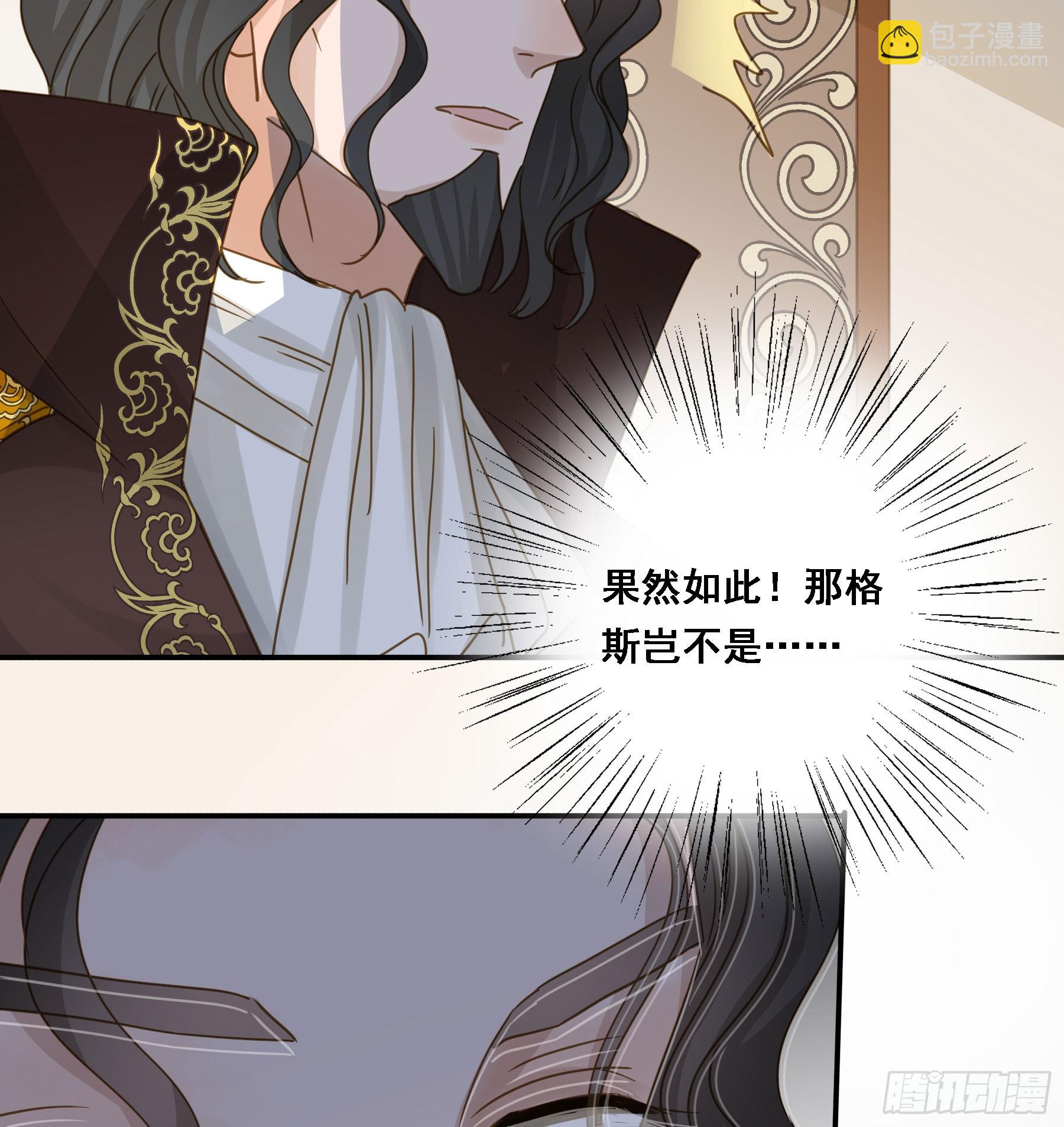 王室危机29