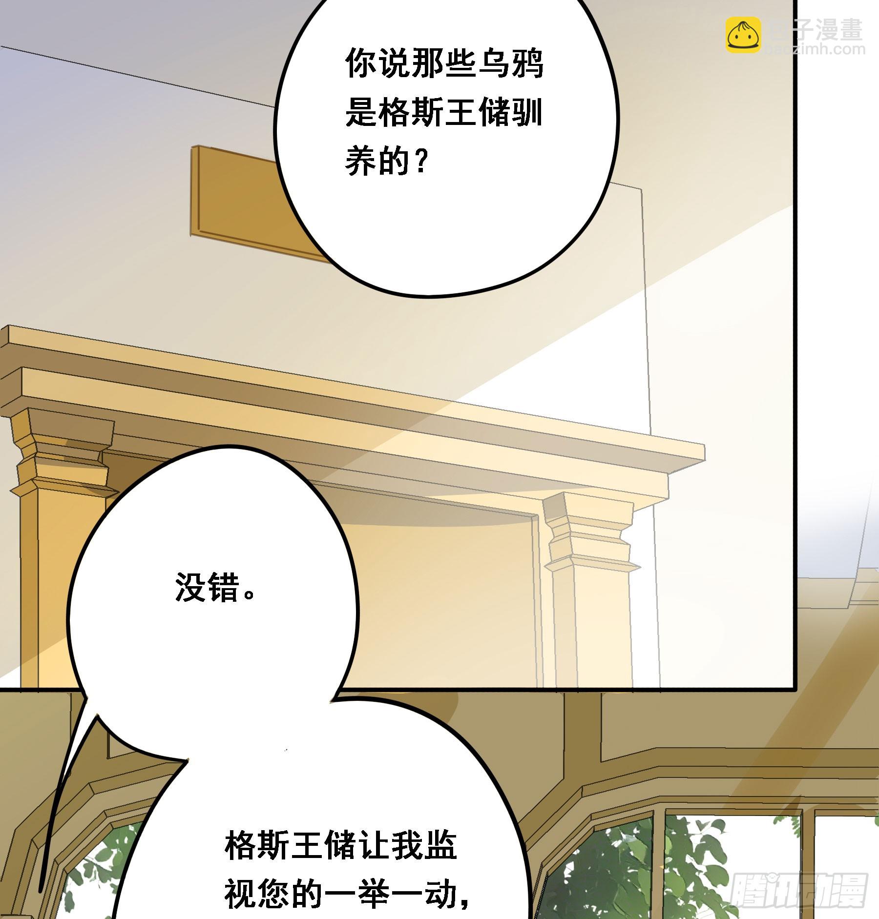 王室危机4