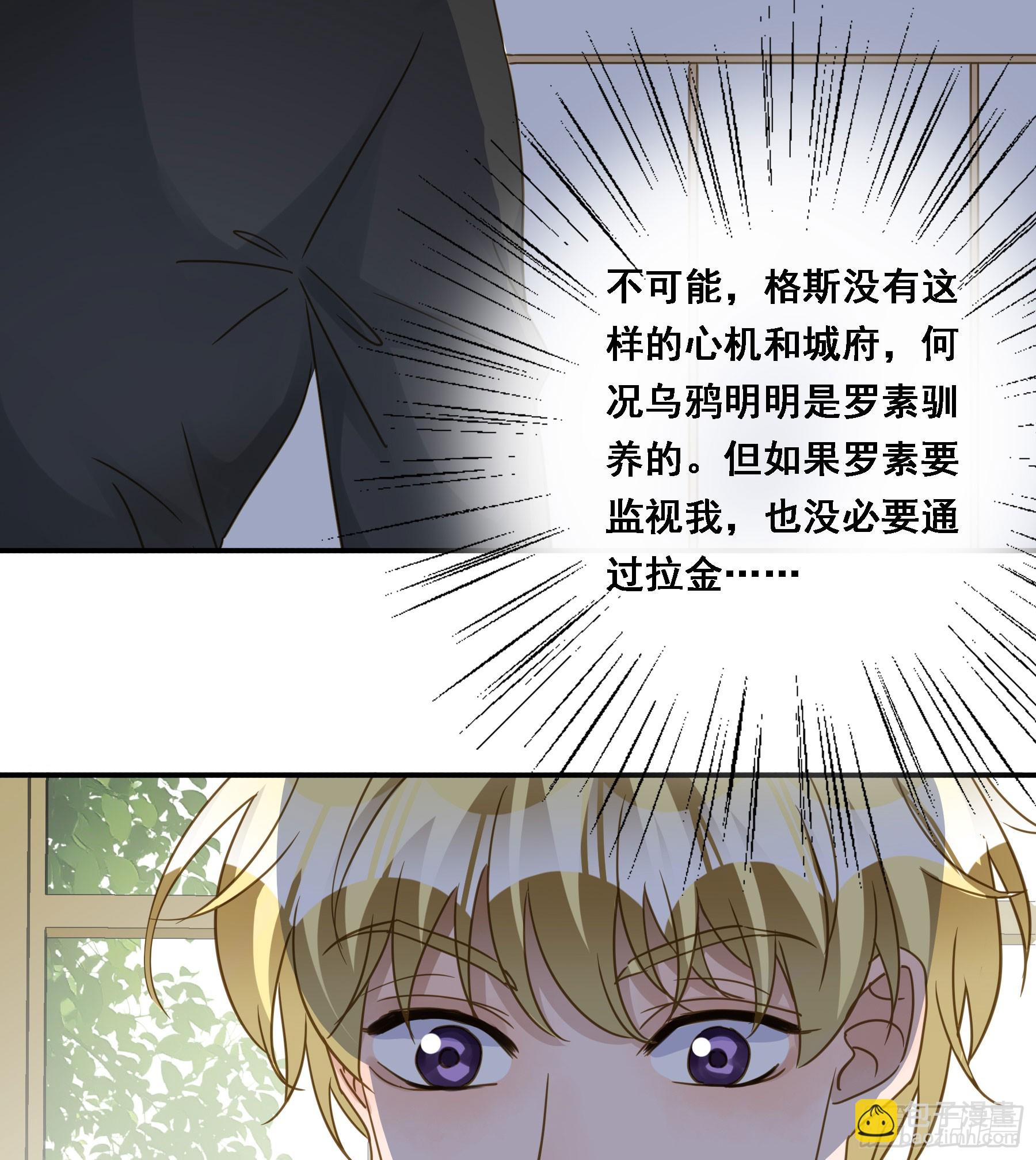 王室危机6