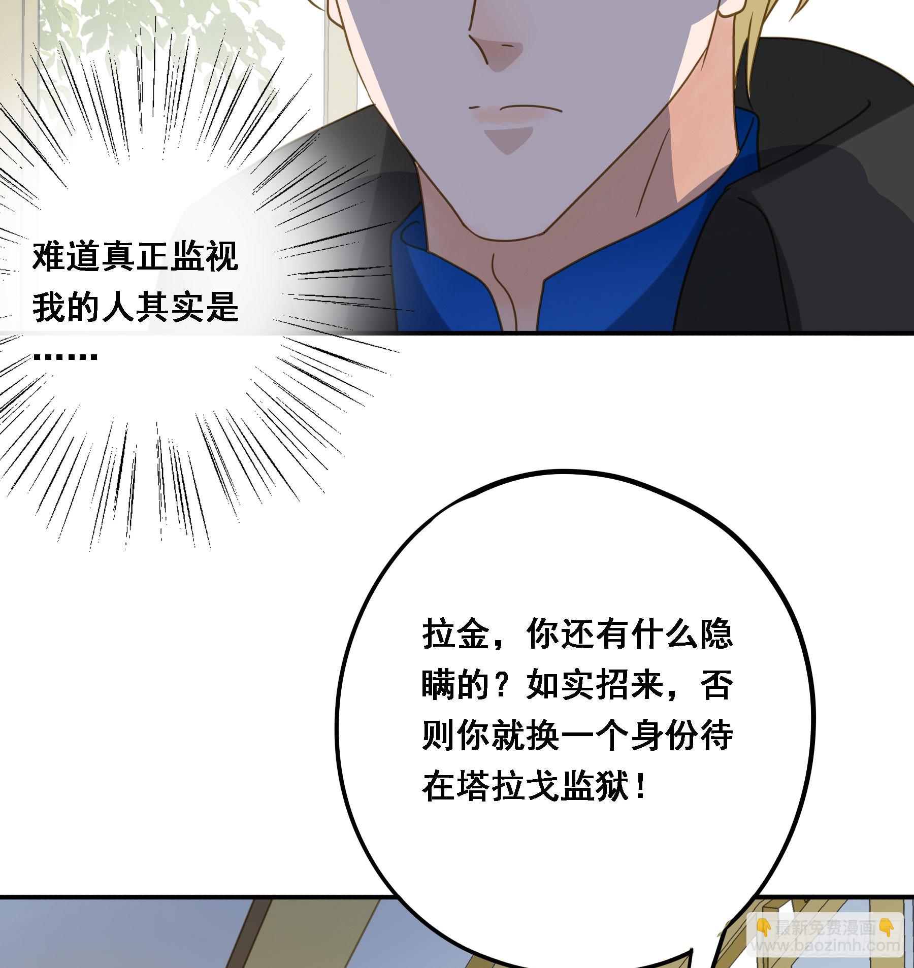王室危机7