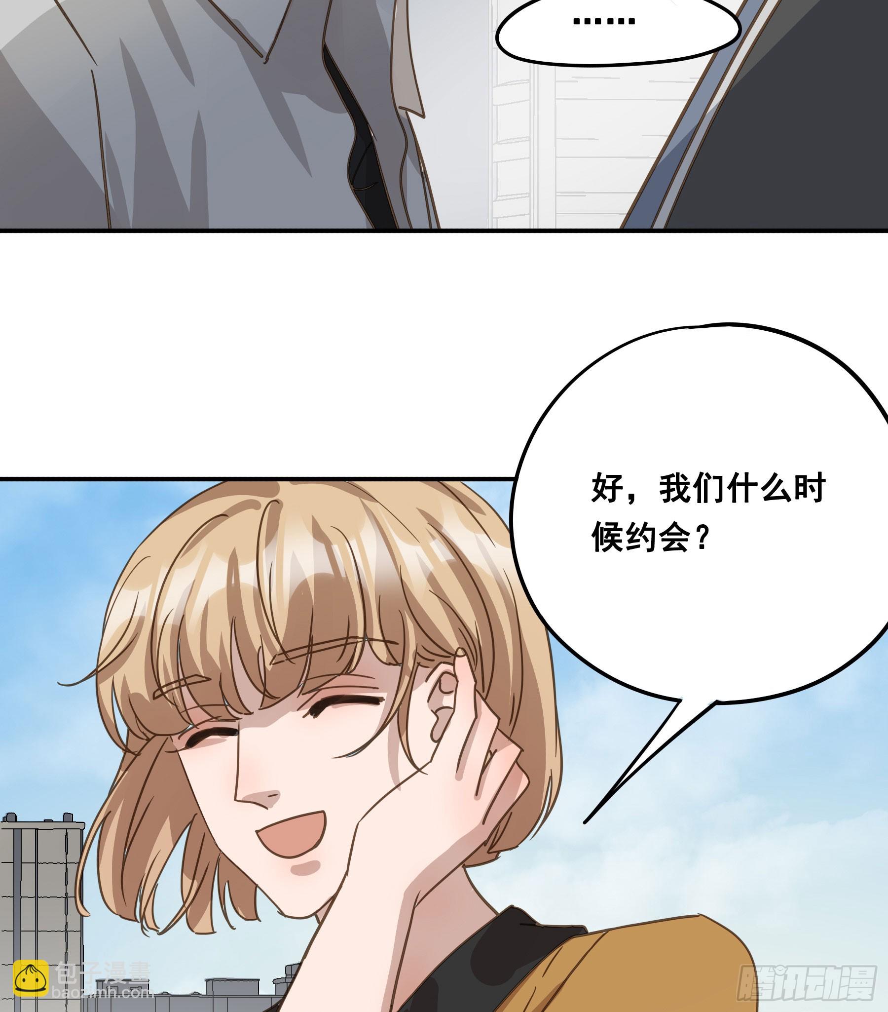 约会26
