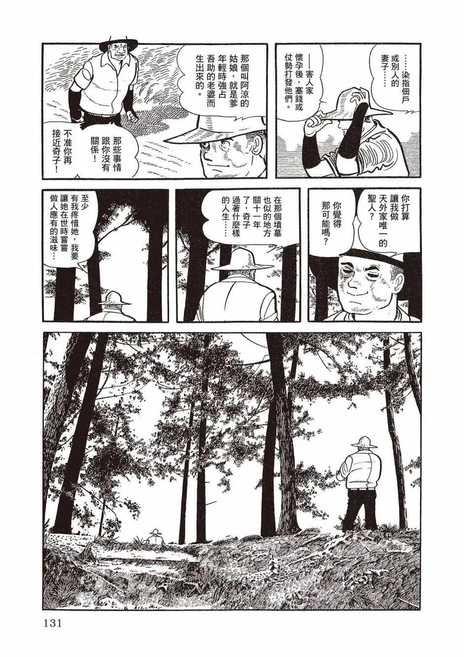 新版02138