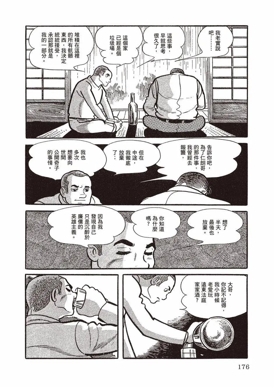 新版02187