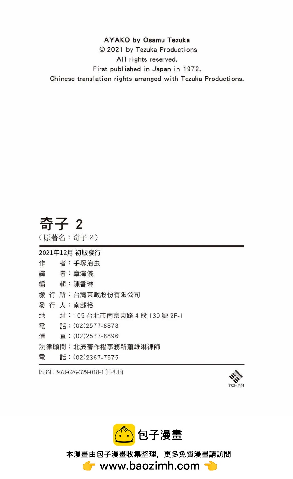 新版02254
