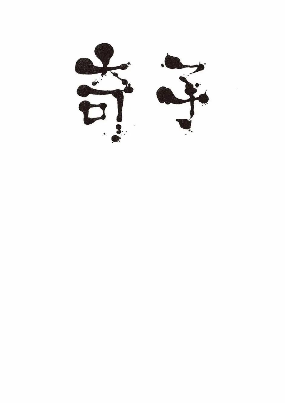 新版023