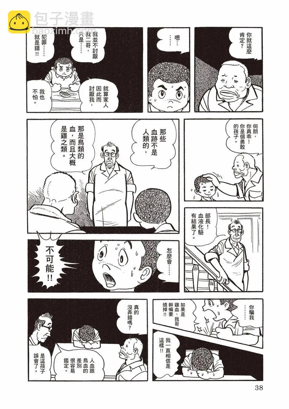 新版0238