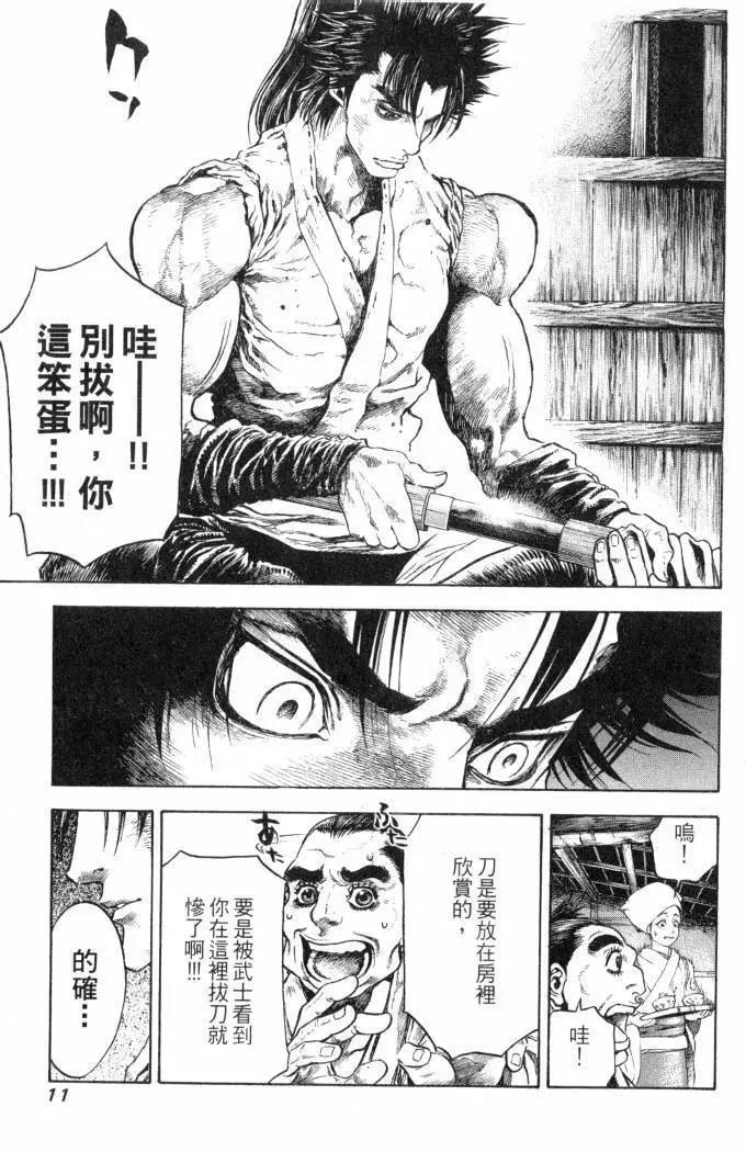 第02卷11