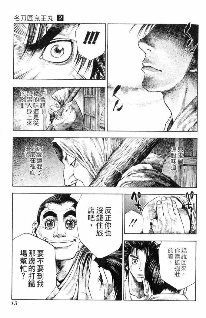 第02卷13