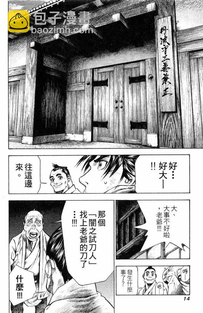 第02卷14