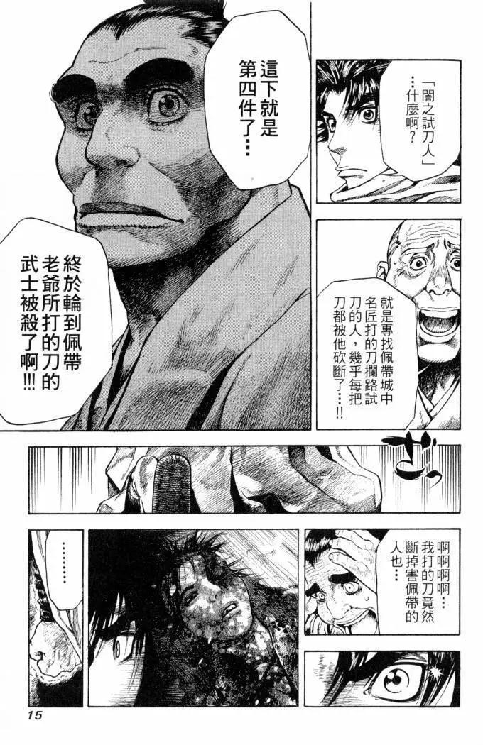 第02卷15