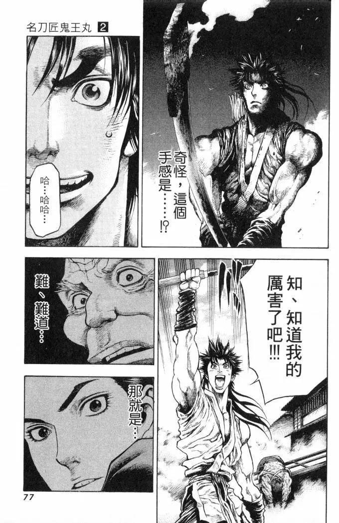 第02卷81