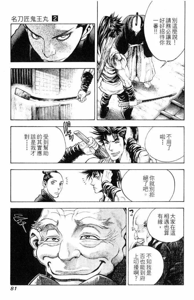 第02卷85