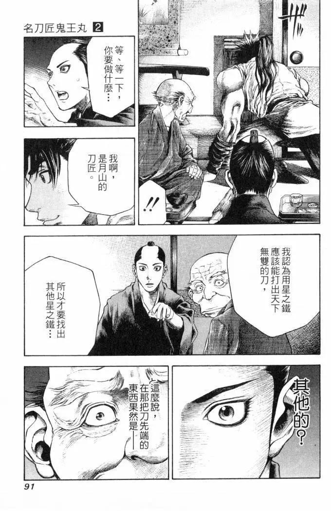 第02卷95