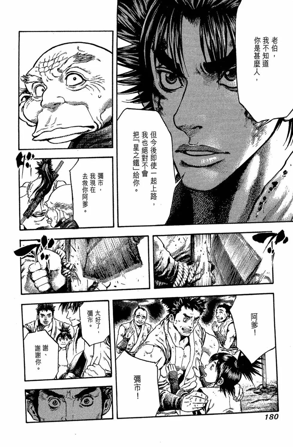 第03卷166
