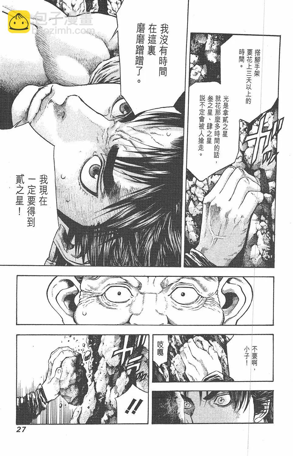 第03卷28