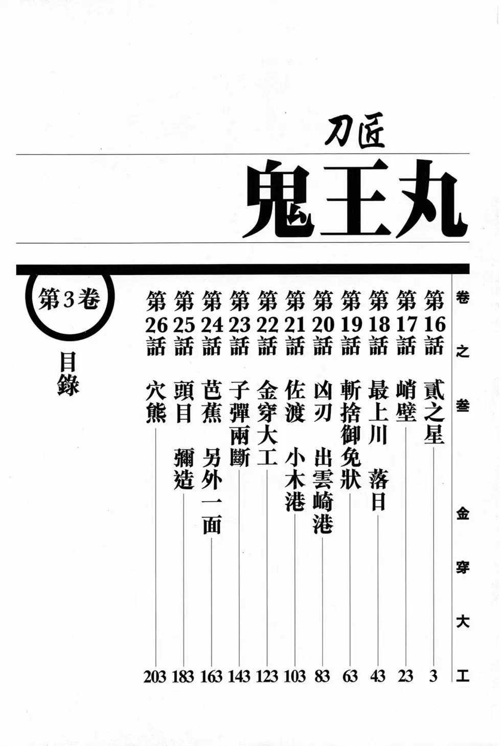 第03卷3
