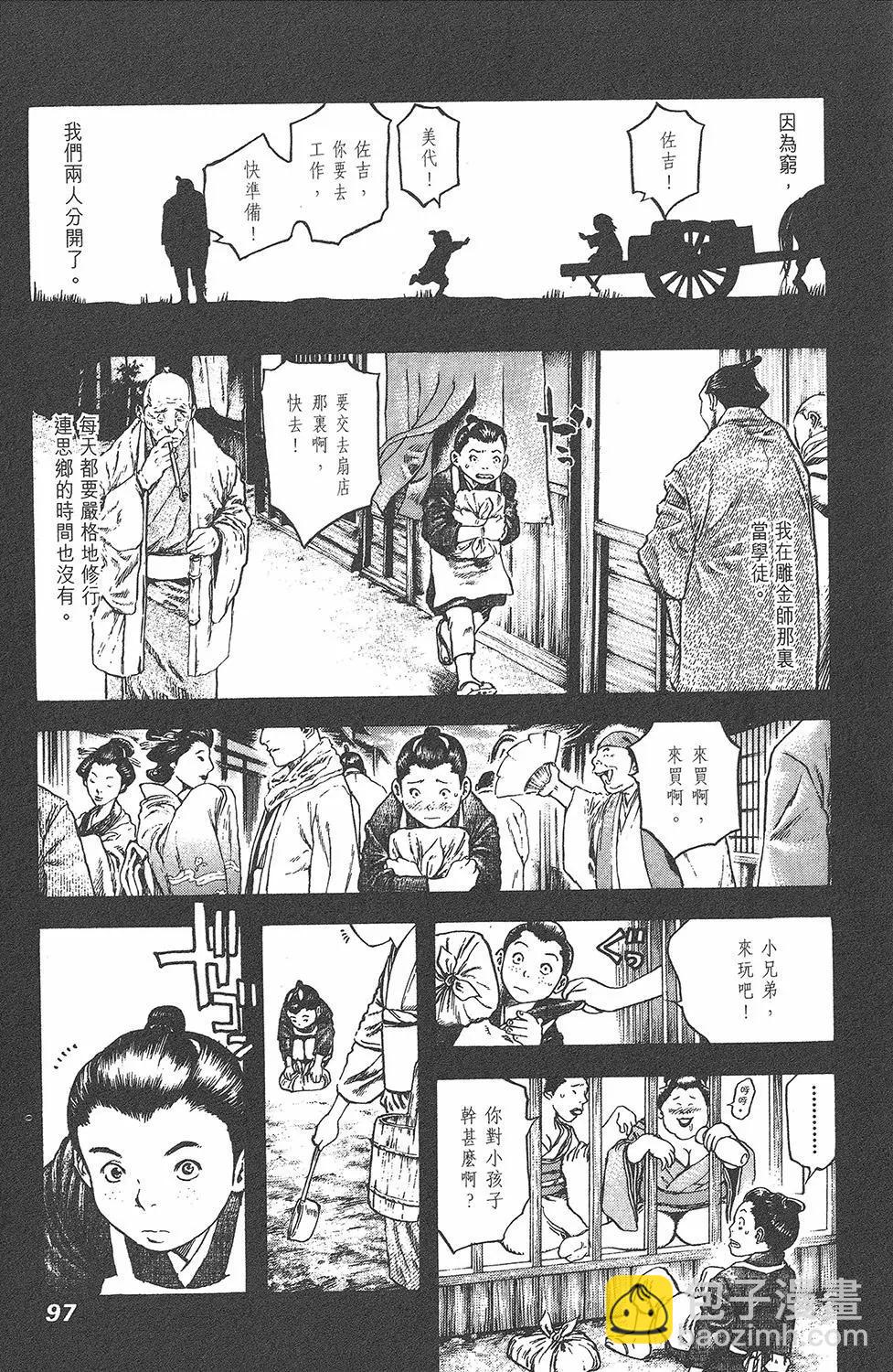 第05卷106