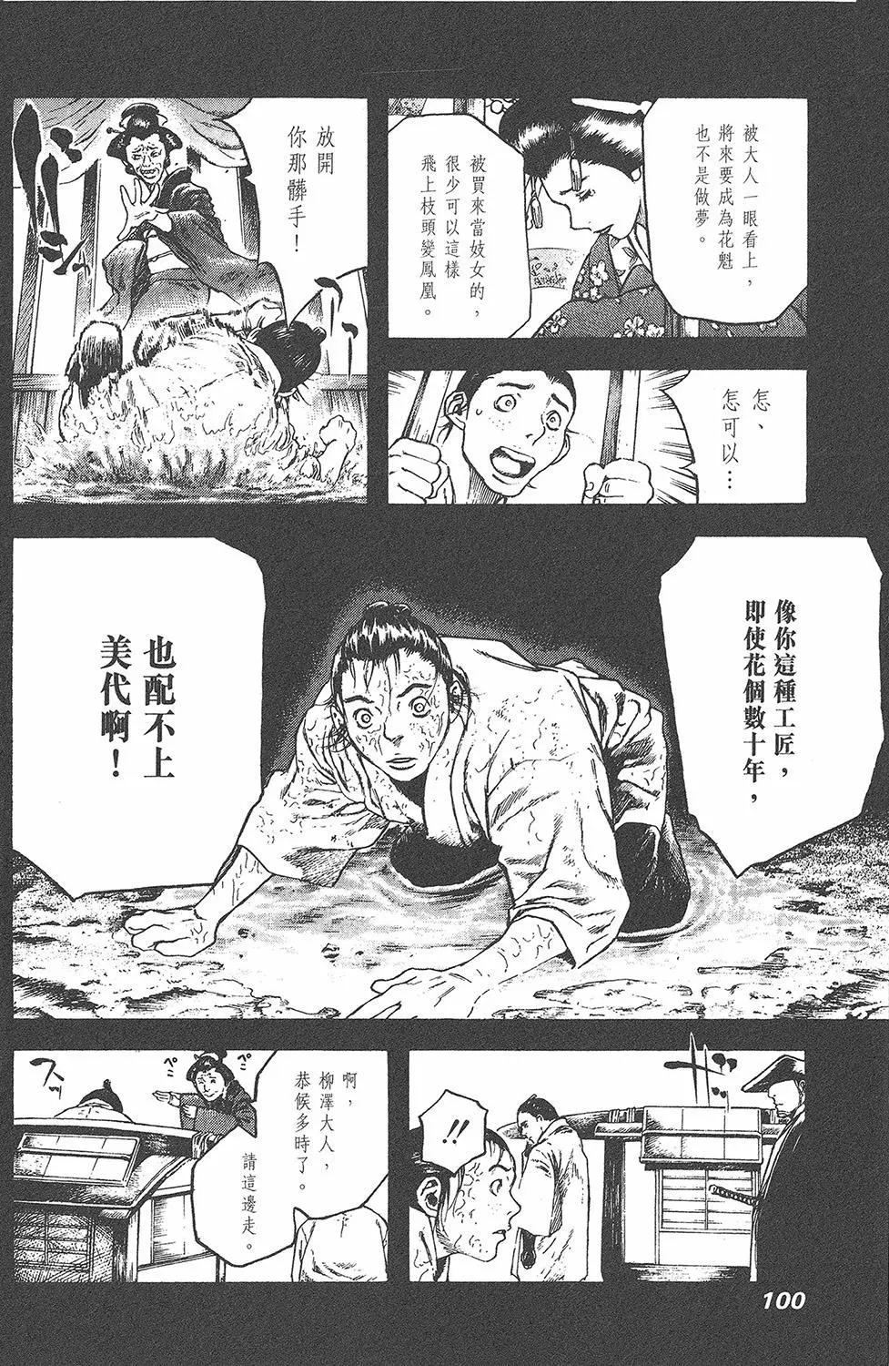 第05卷109