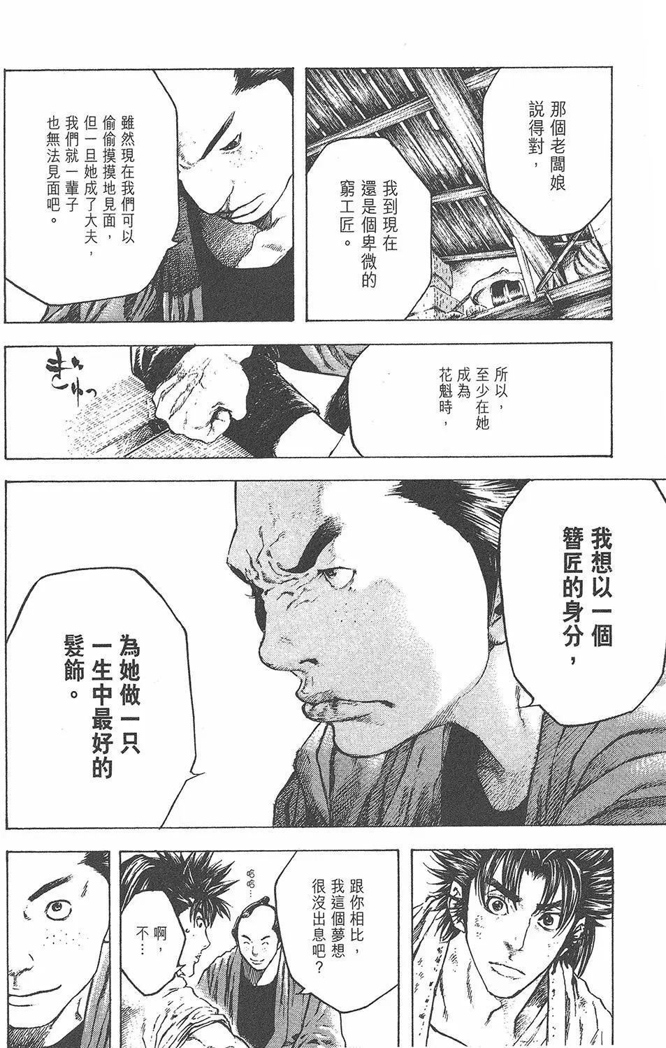 第05卷111